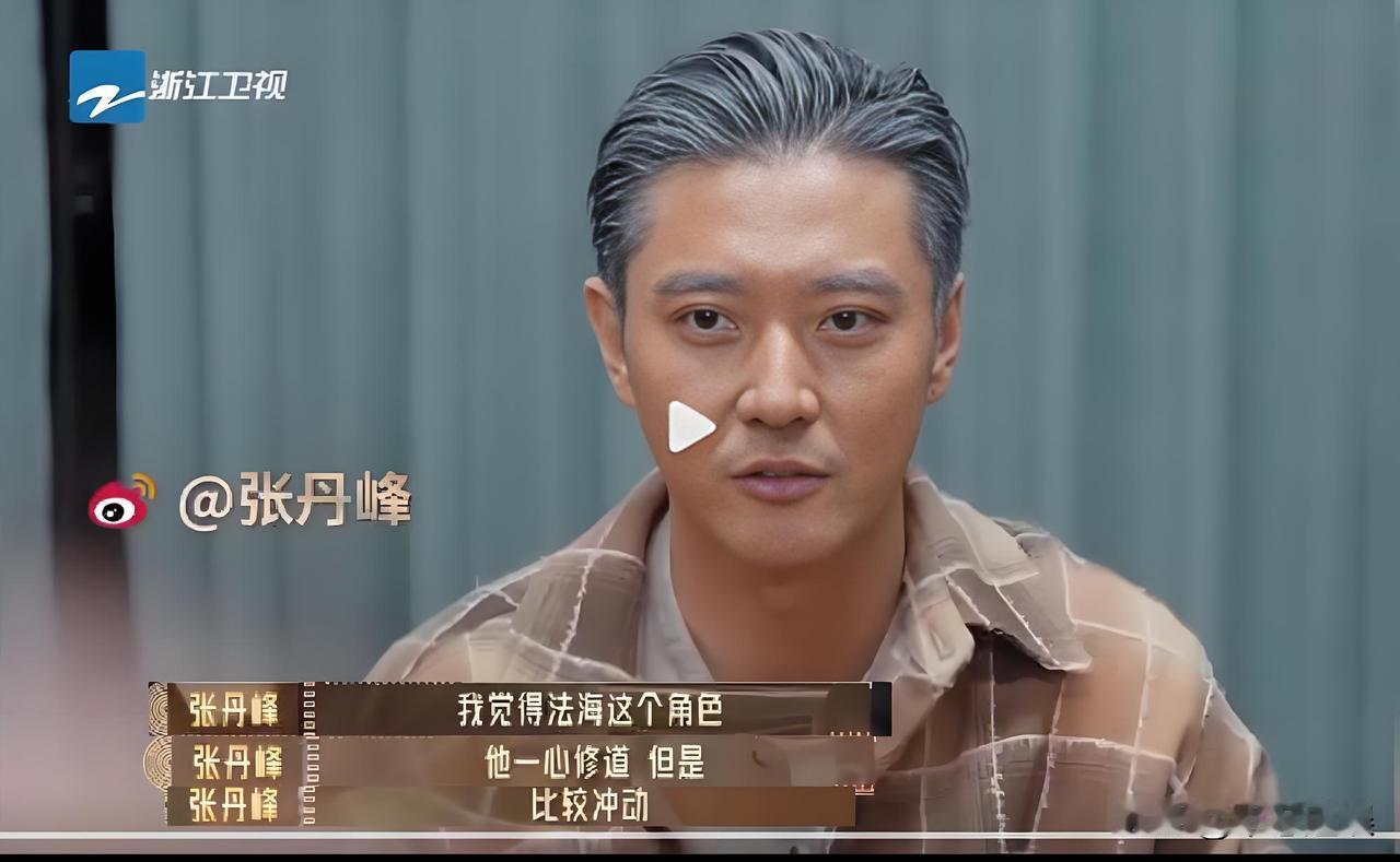 张丹峰的这点野心，全写在脸上了。

我真的替他尴尬。

《无限超越班》，张丹峰、