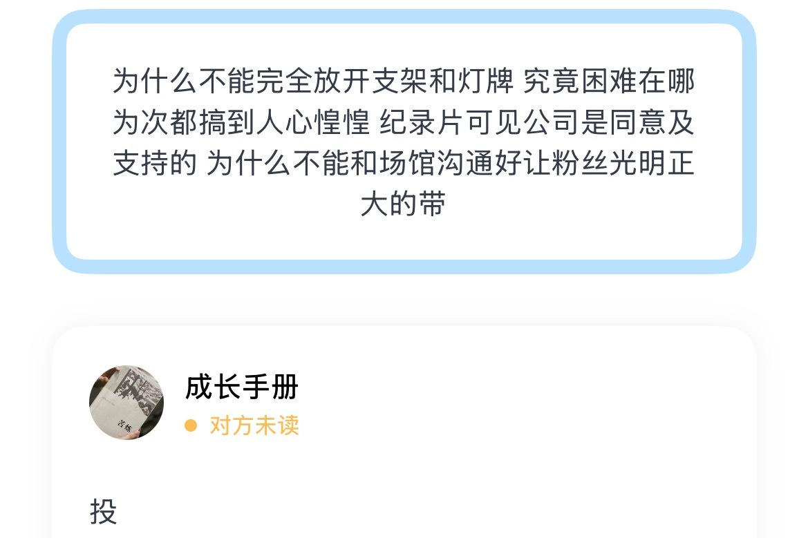 为什么不能完全放开支架和灯牌 究竟困难在哪 为次都搞到人心惶惶 纪录片可见公司是