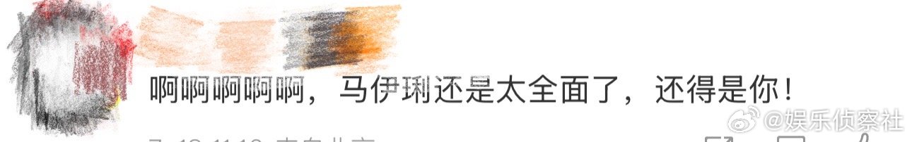 马伊琍还是太全面了 啊啊啊啊啊啊啊啊啊啊，看到这里好想说马伊琍还是太全面了吧，我