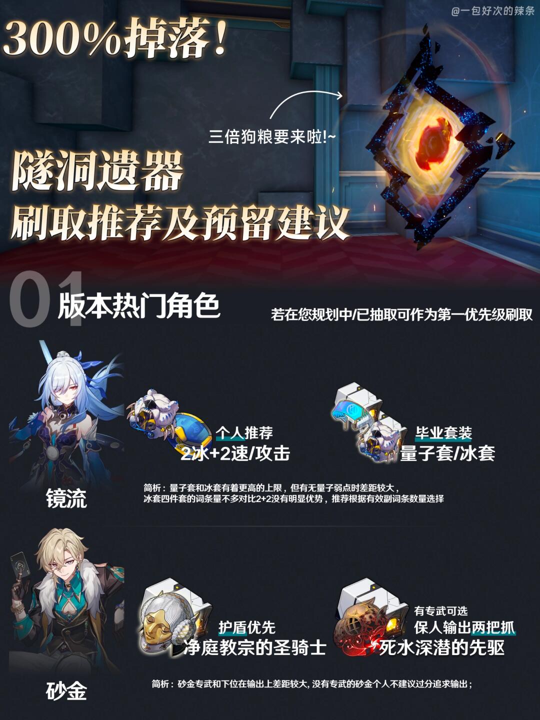 三倍外圈遗器掉落！丨别在纠结刷什么啦~