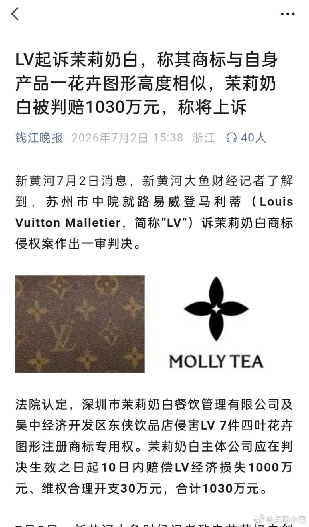 茉莉奶白已成功登记四叶星著作权 合着用了这么长时间一直没有注册啊，茉莉奶白这也太