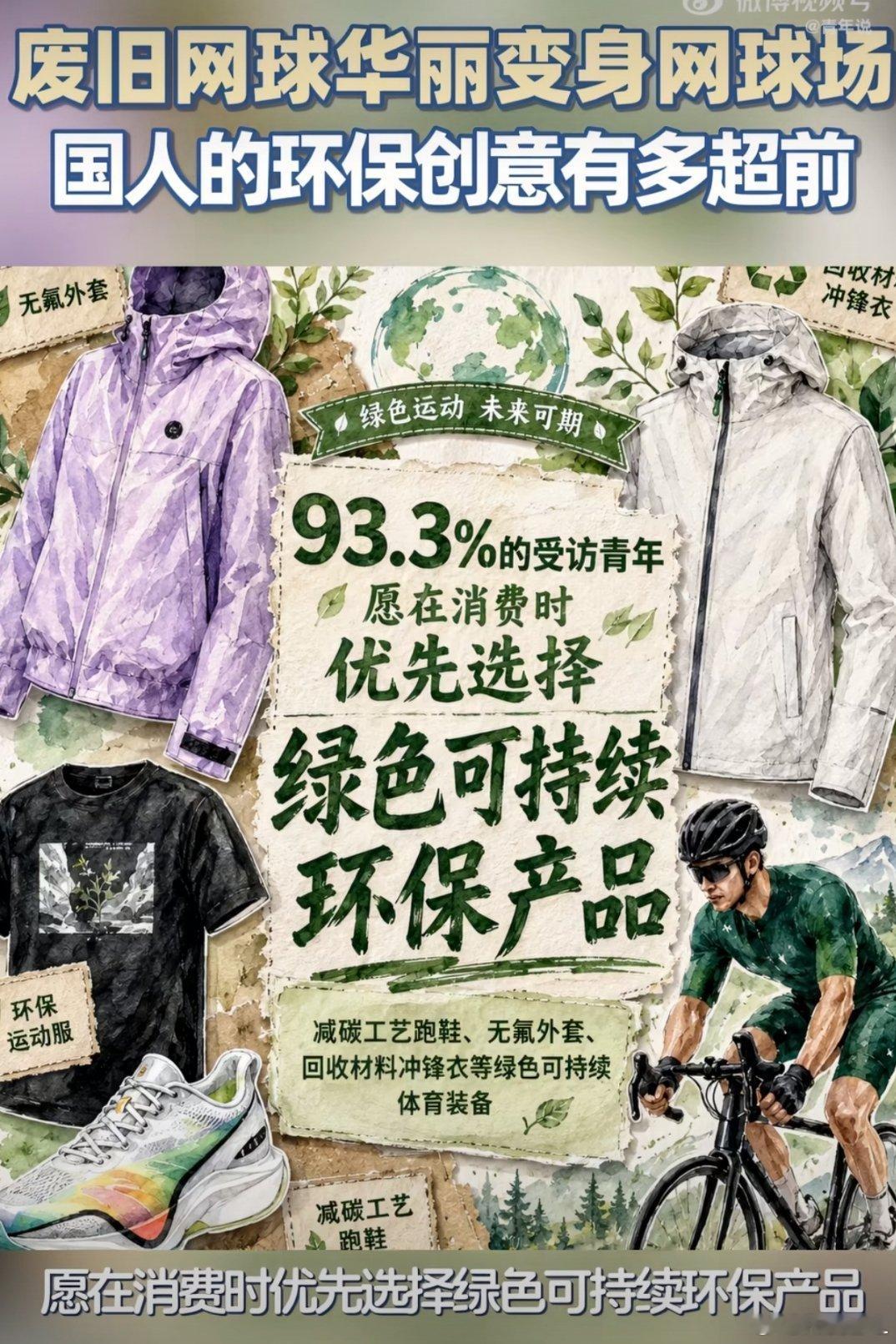 曝青岛某网球场竟是用废网球建的 从全国16座城市收集两万多颗废网球改造球场，真的