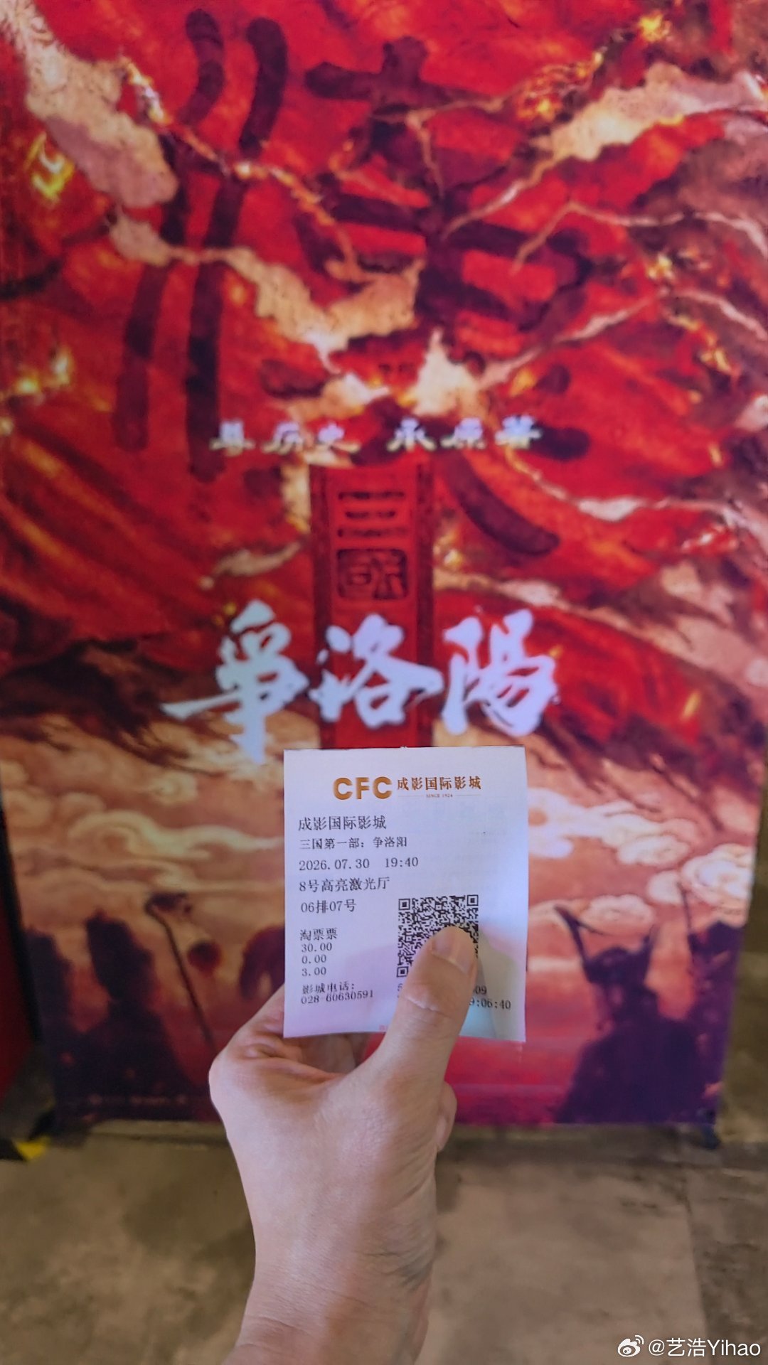 争洛阳虽然撤档了，但现在还能买得到票，赶紧来看下。 