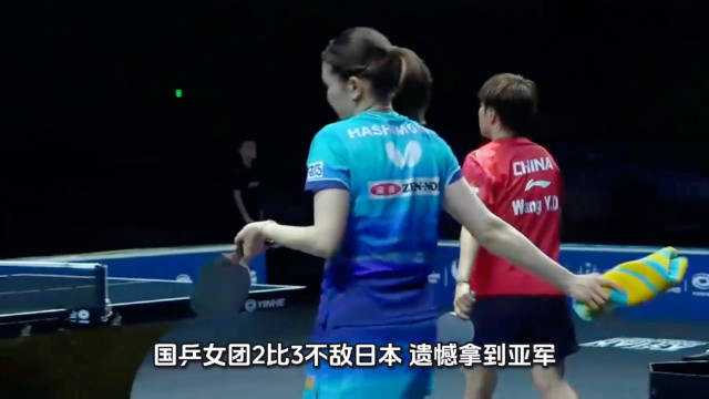 #国乒女团2比3日本女团#

一场让人唏嘘的决赛，国乒女团惜败摘银。不少球迷把目光聚焦在排兵布阵上，