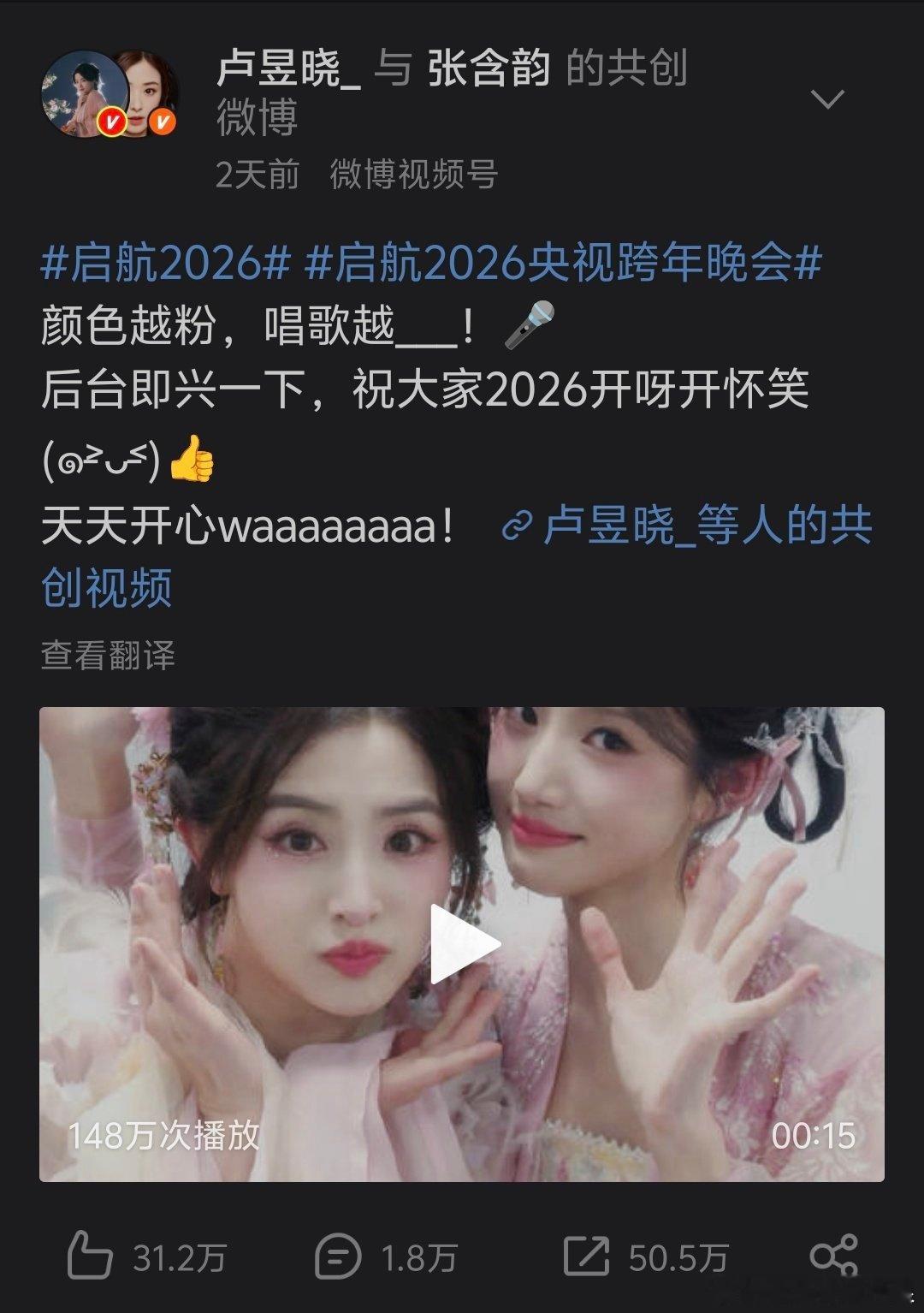 这是卢昱晓🧣第一次这么多sj吧，转都50w了