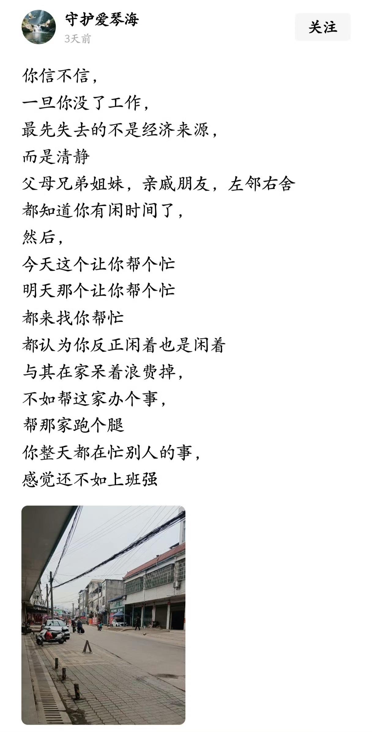 一旦你没了工作，最先失去的不是经济来源，而是清静？这个说法不靠谱，难倒不都是敬而