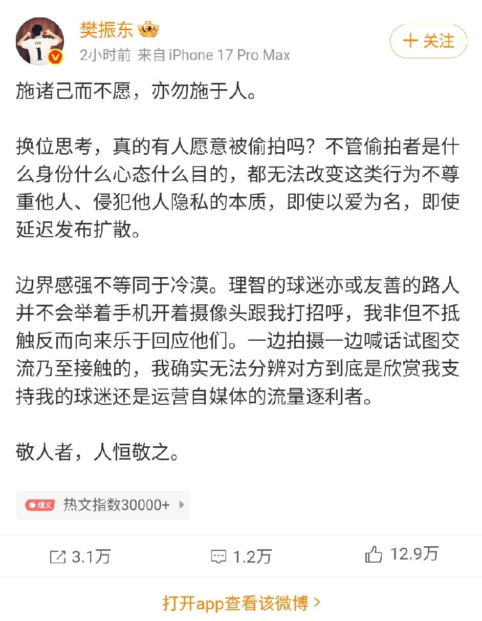 终于看到樊振东大胆站出来说心里话了。
不是喊口号的，也不是忍让避退了。
而是直接
