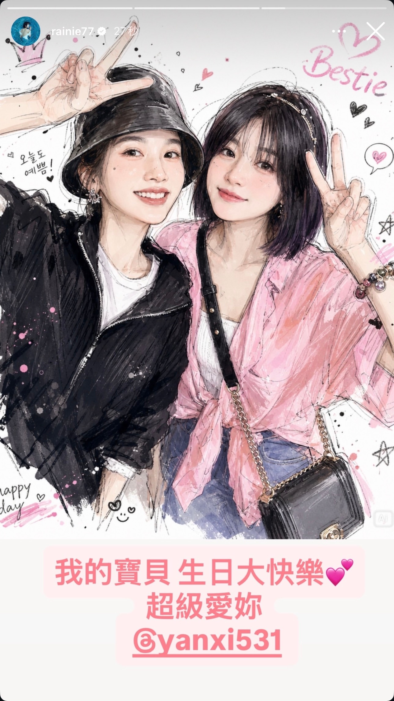杨丞琳杨丞琳房间里的大象世界巡回演唱会【IG限動 / rainie77】我的寶貝
