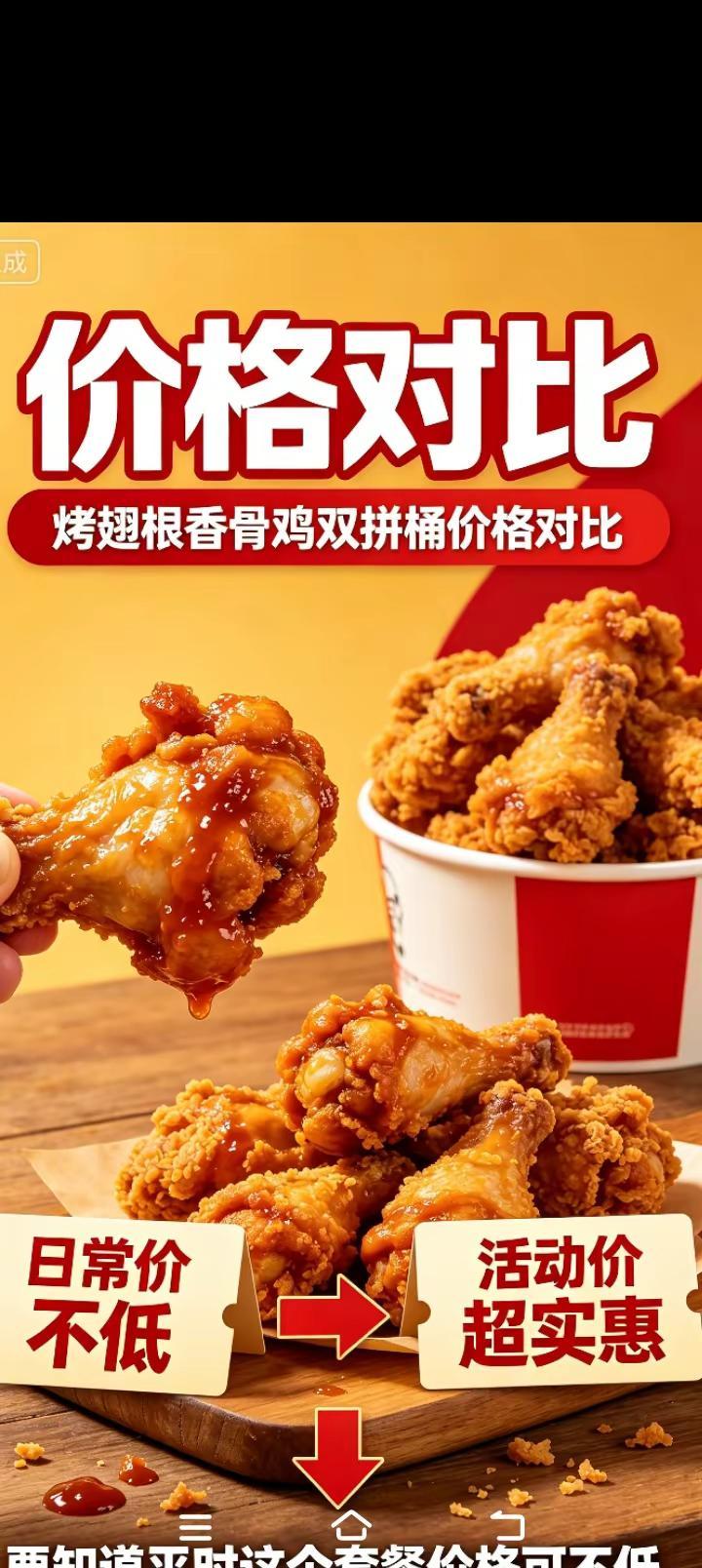肯德基套餐 好吃到爆的炸鸡 炸鸡优惠 吃炸鸡的快乐瞬间 炸鸡优惠