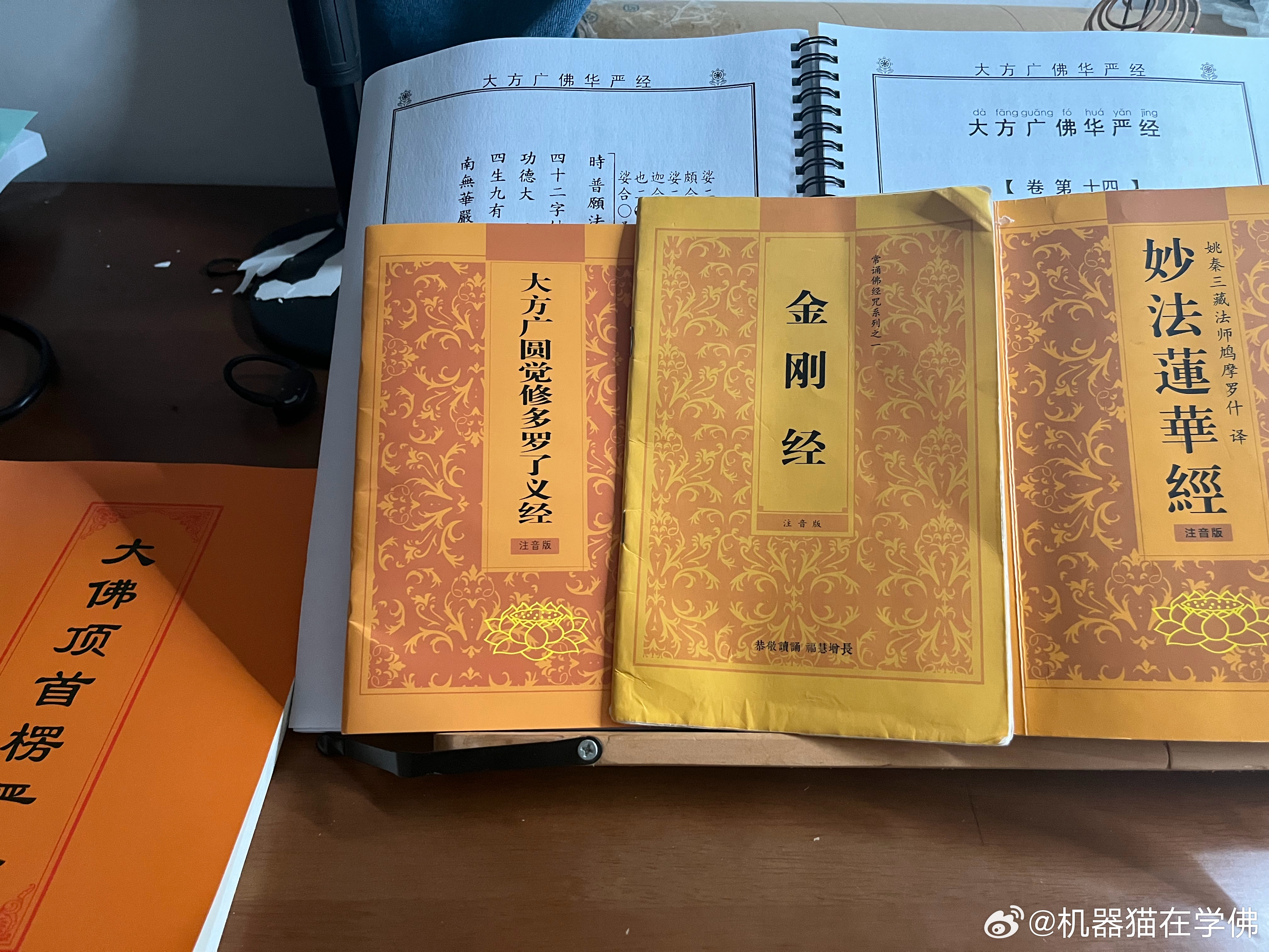 这是日常的功课。基本每天都可以完成。量多量少而已楞严经目前还没有受持，以前读过。