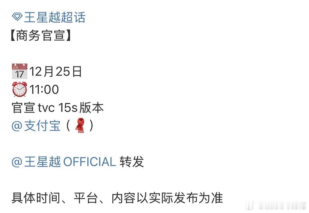 这个王星越商务一个接一个来新生代实力派演员+有趣热爱生活的王涛，很受大品牌青睐啊