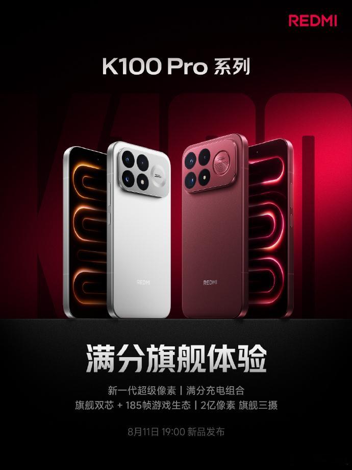 红米K100 Pro 系列今晚七点发布，就现在的市场情况而言，还是早买早享受的为