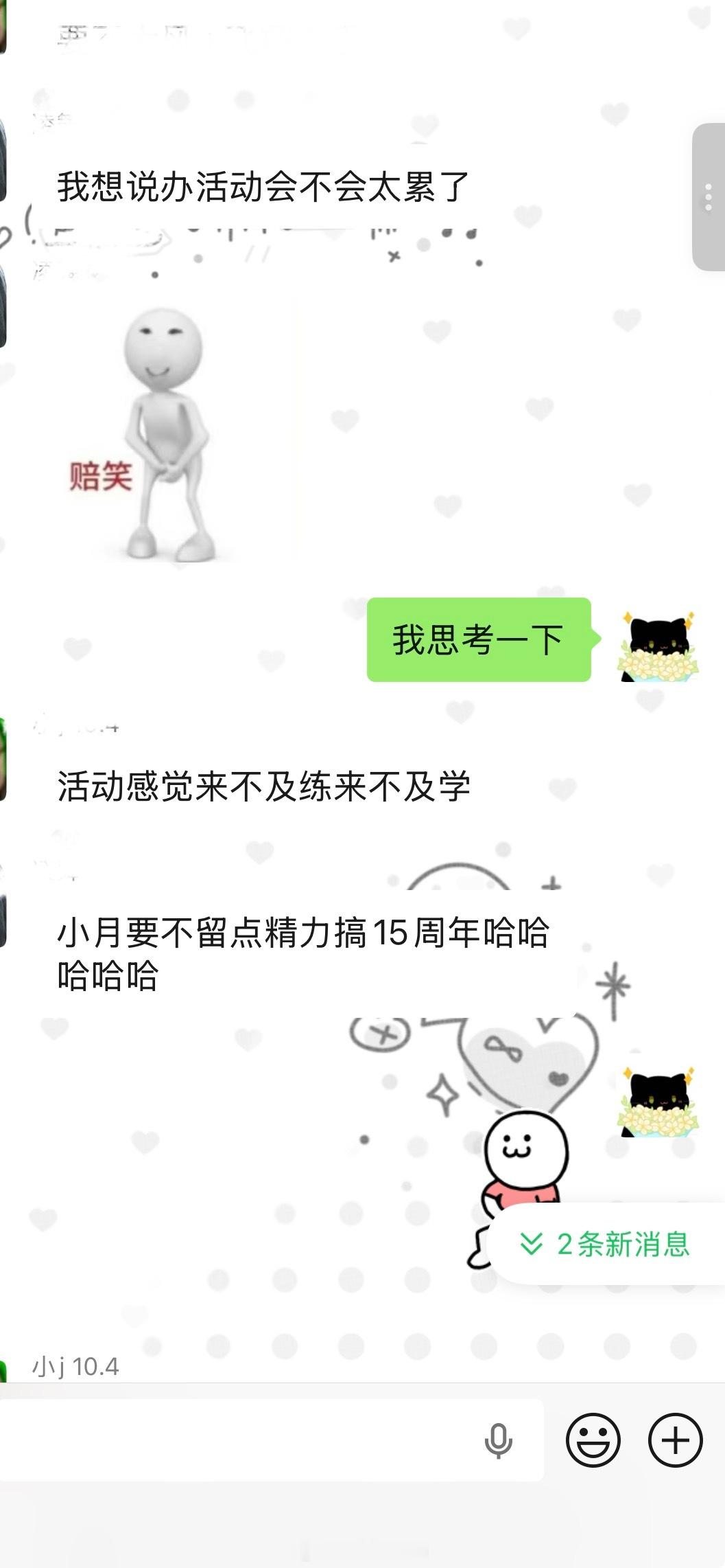 看似体谅，实则想让我搞波大的 