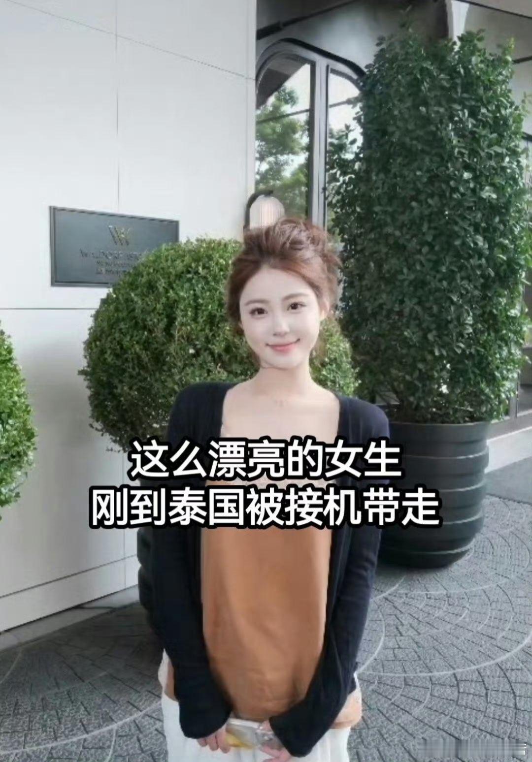 泰国 电诈园区网红好友被骗失联。这种还真是前赴后继，话说中国、泰国、柬埔寨、缅甸