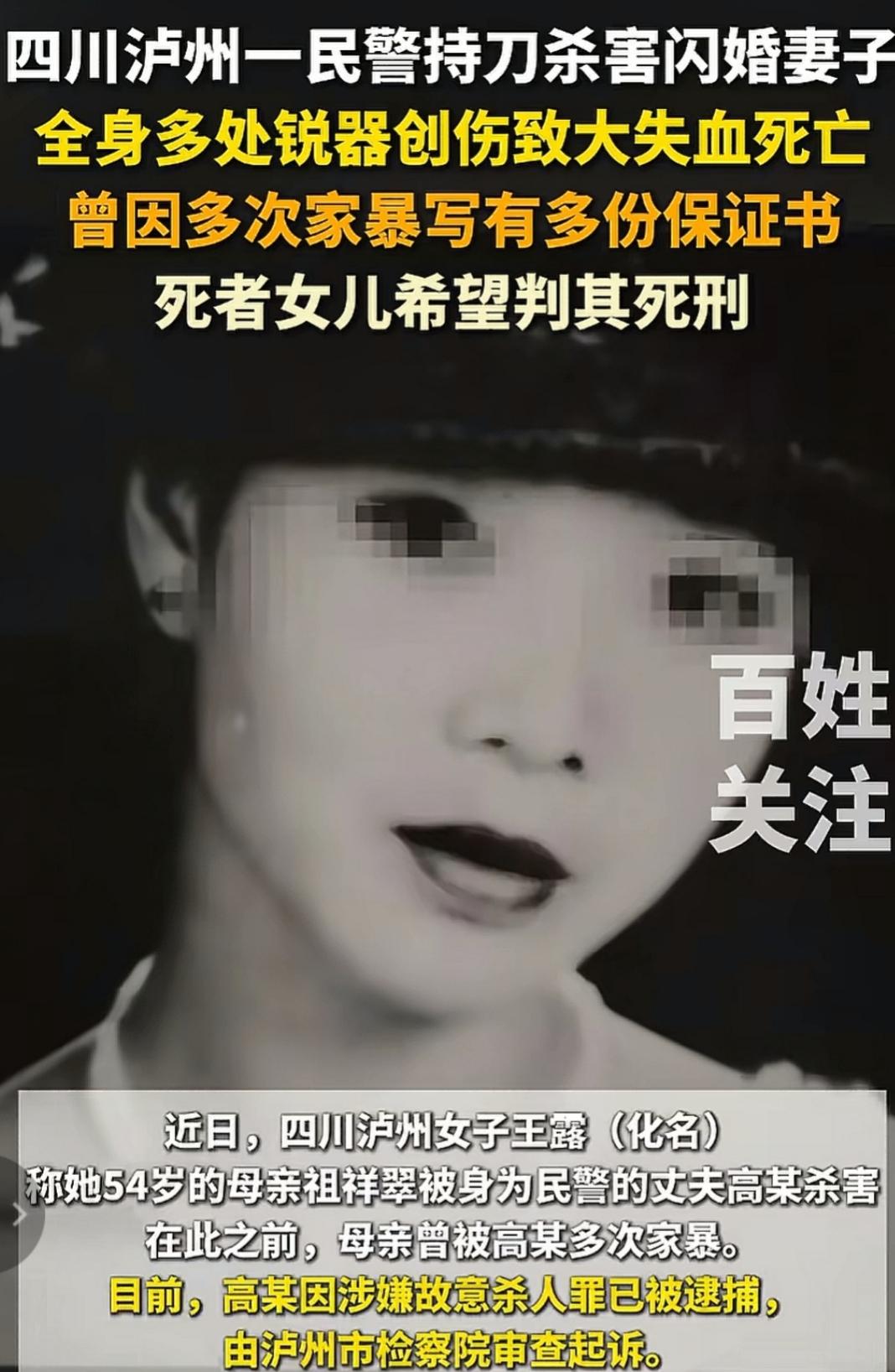 “民警”，“多次家暴”，“持刀杀害”，多么令人惊奇的字眼……


当保护者成了施