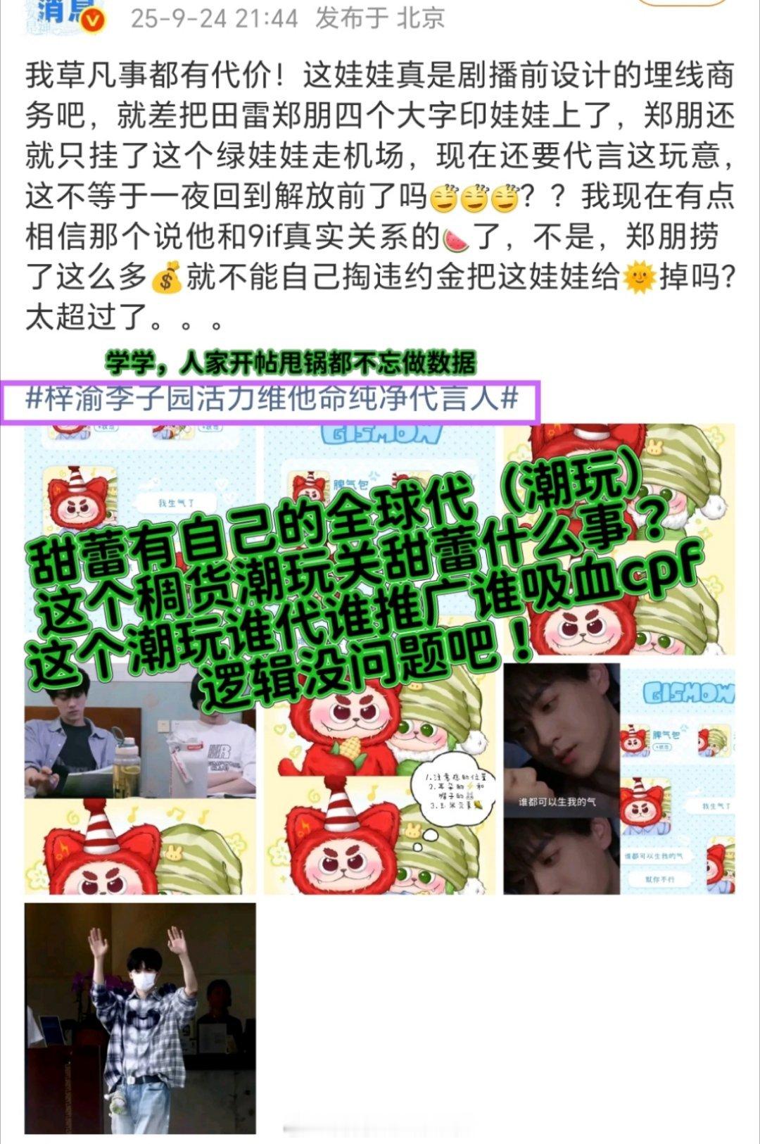 想圈玉米棒子钱的人会代这个潮玩这个人7月初就上身这家娃娃了为了让玉米棒子买单，还