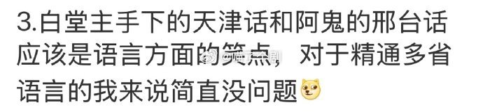 唐探1900语言成分复杂  语言多样化，笑点无国界！《唐探1900》中，各种方言