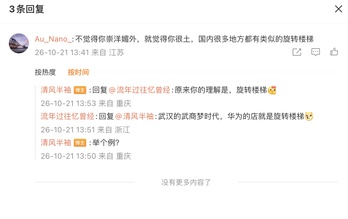 讲道理，我觉得这俩还是有不少差异吧。 ​​​