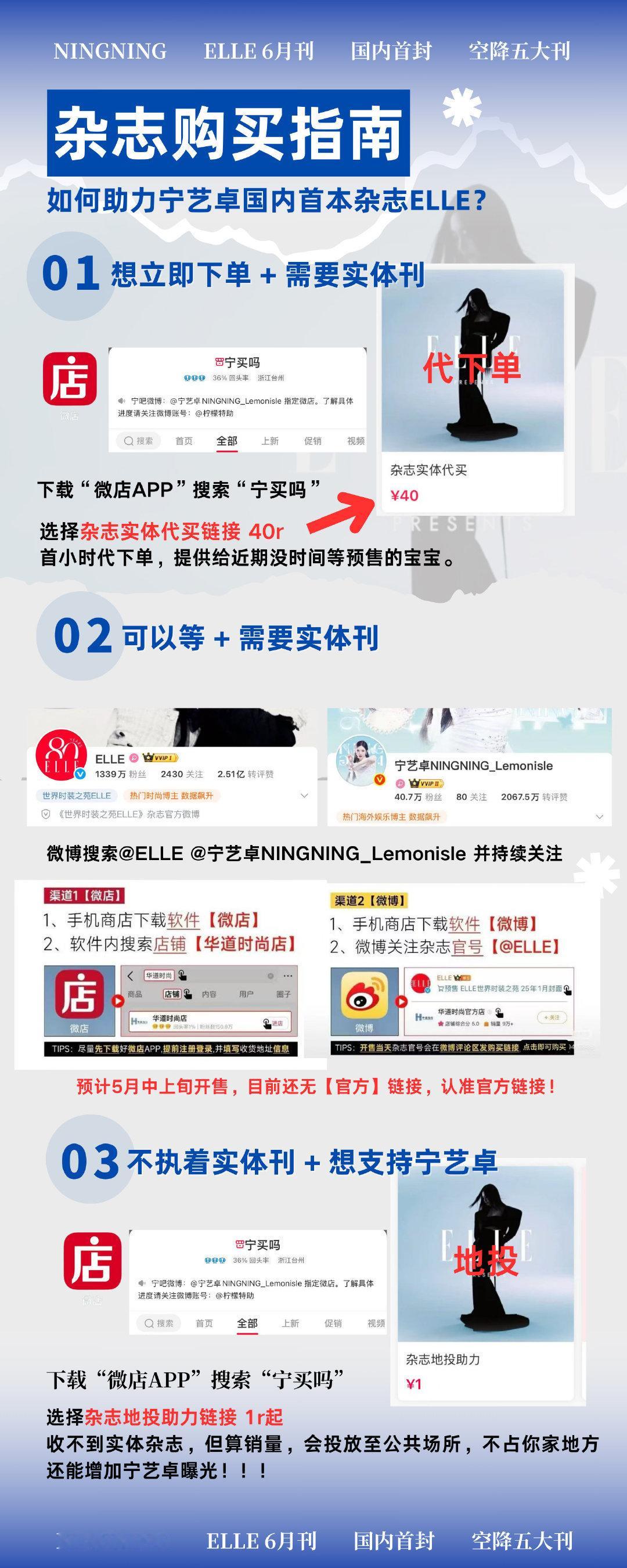 aespa台湾开麦舞台走过路过不要错过 仅需40+即可获得超美貌小宁宁封面的杂志