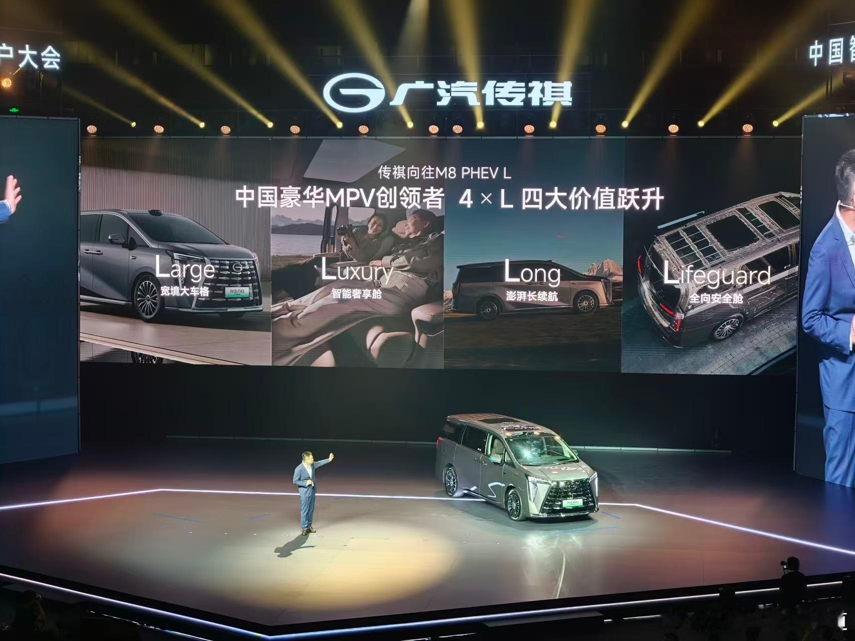 胖哥汽车频道 传祺向往M8 PHEV L上市，售价26.98-30.98万元，主