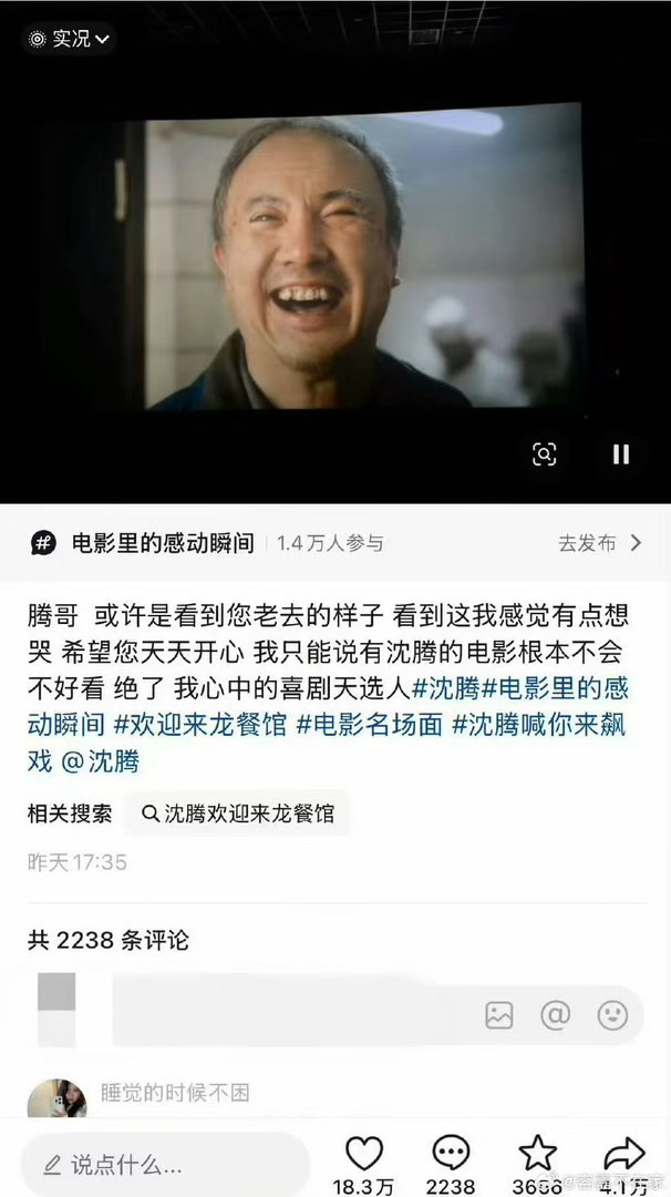 沈腾从影以来最好的演技在《龙餐馆》见证沈腾演员的本色。没有夸张的喜剧表情，克制内