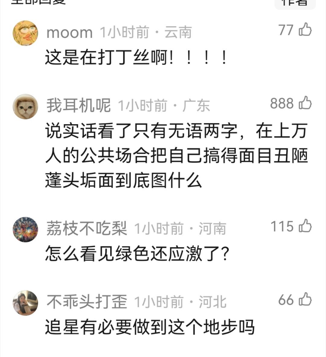 妈啊，王俊凯丁禹兮两家毫无交集不是一个赛道的咋pk成这样了。。 