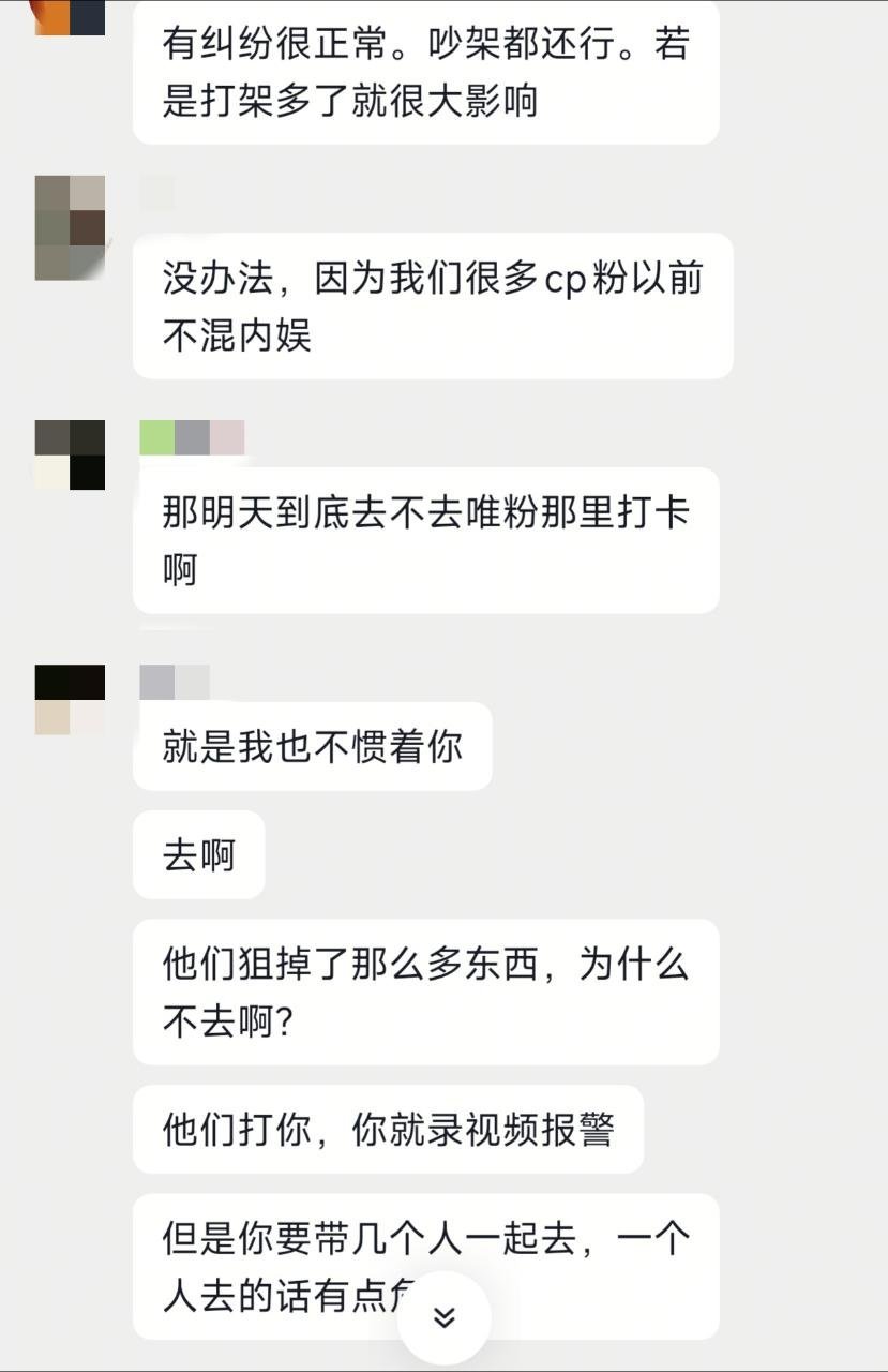 为什么一定要破坏别人粉丝和偶像的双向奔赴 