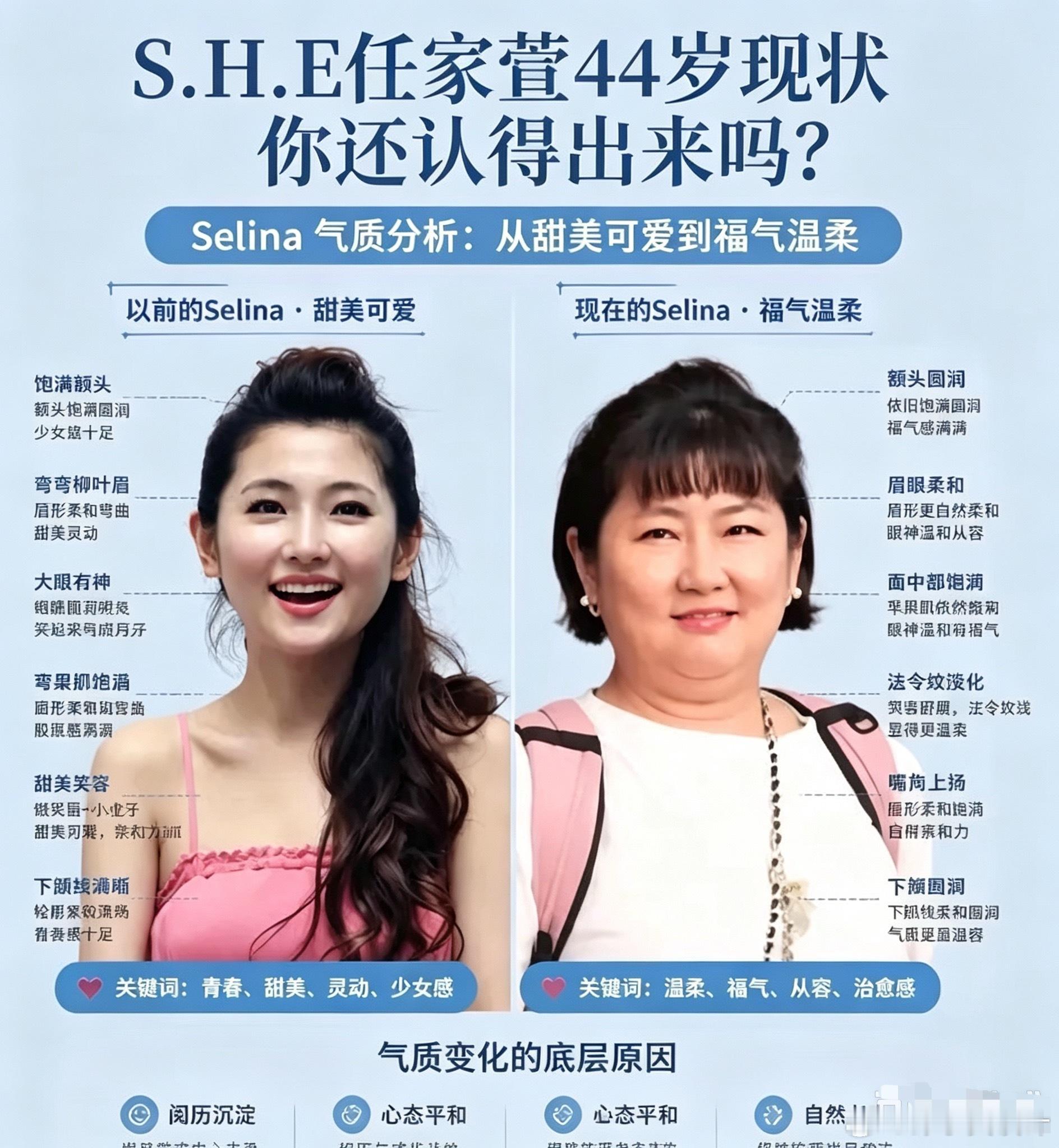 44岁的任家萱到底经历了什么？SHE台湾组合任家萱田馥甄陈嘉桦生活手记