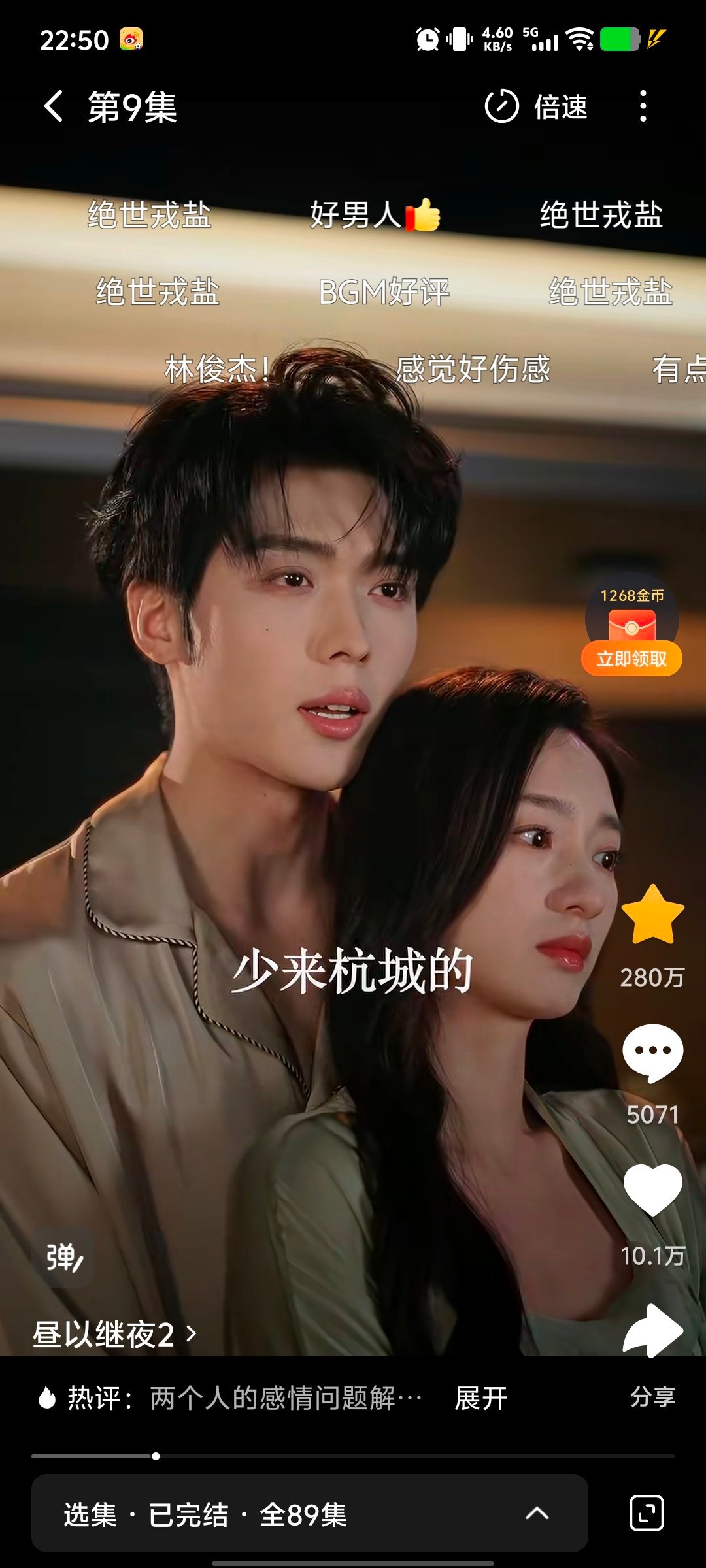 生活手记 晚安《昼以继夜》看了第一季，现在在看第二季，期待第三季