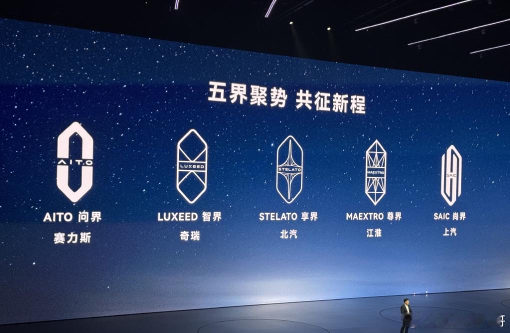 当初，即使问界给广汽也成功不了，看看奇瑞的智界S7和R7就知道了。 除了赛力斯，