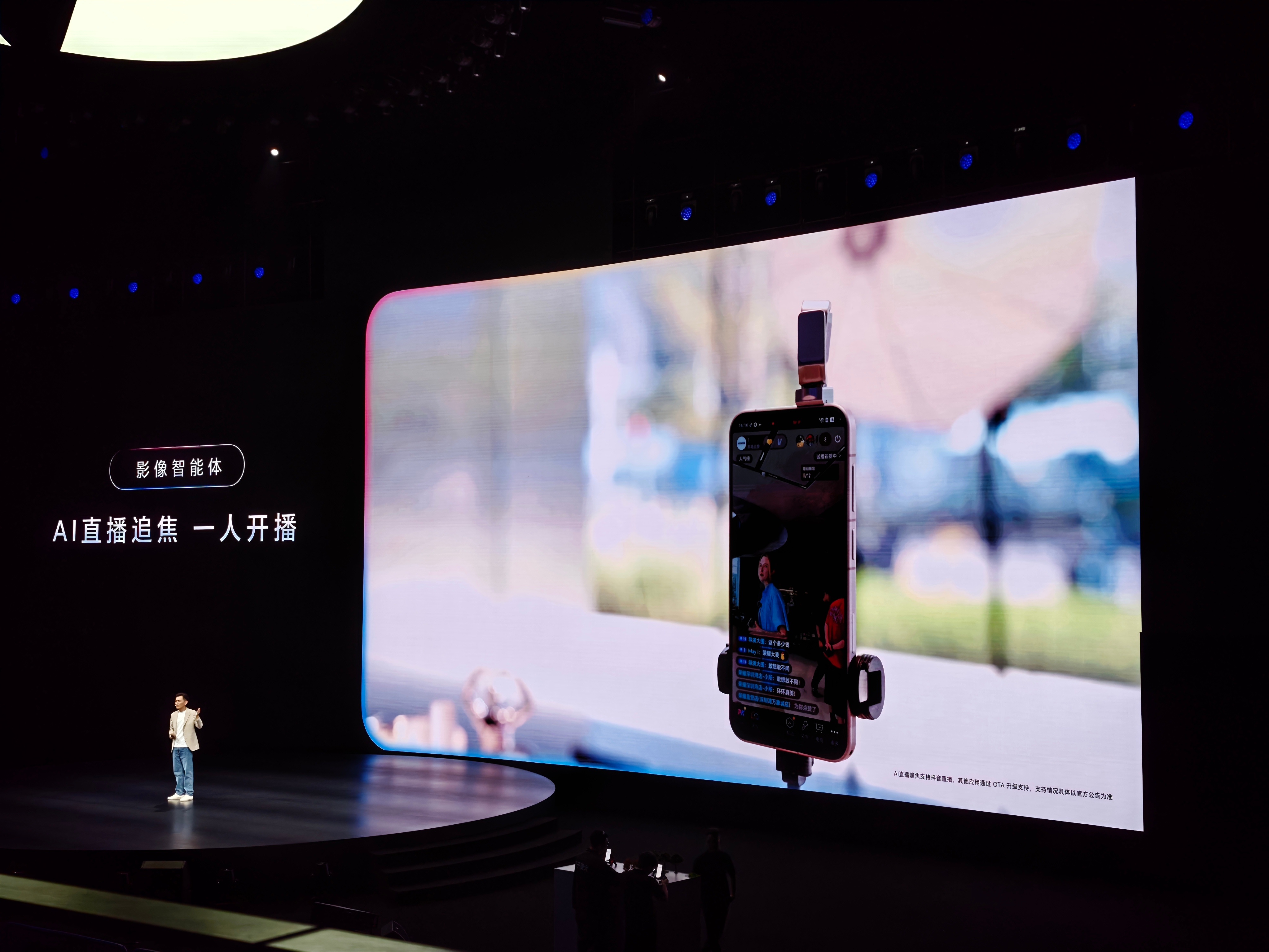 荣耀RobotPhone 这可是物理追焦。 