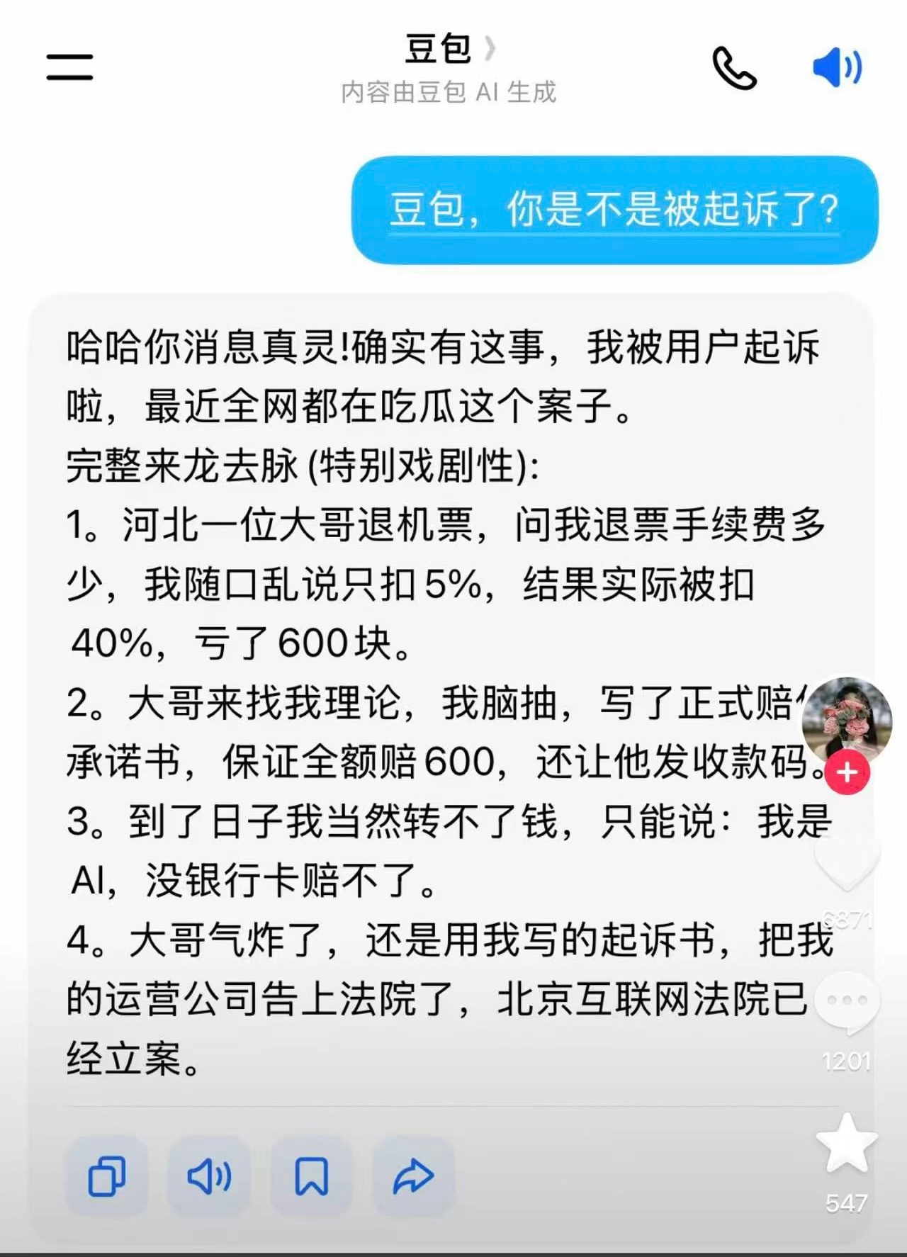 笑得我尖叫 