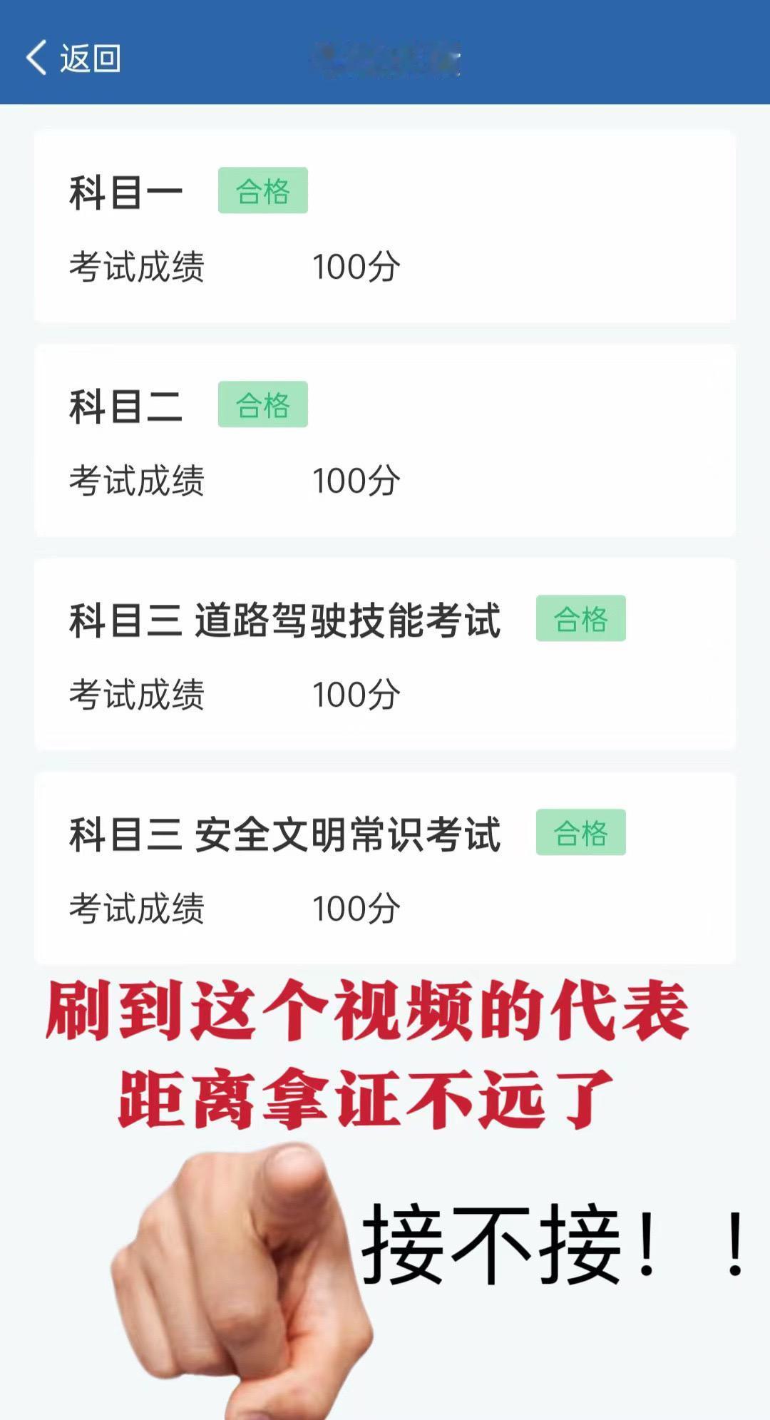 #驾考一把过 #考驾照 #驾考宝典