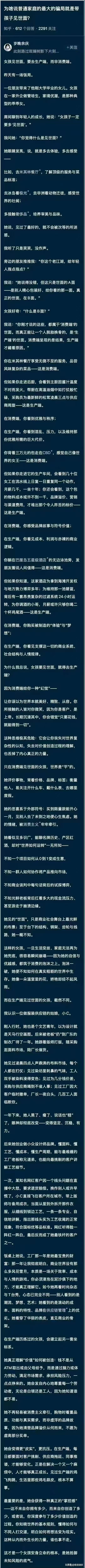 这才是真正的让孩子见世面，好文