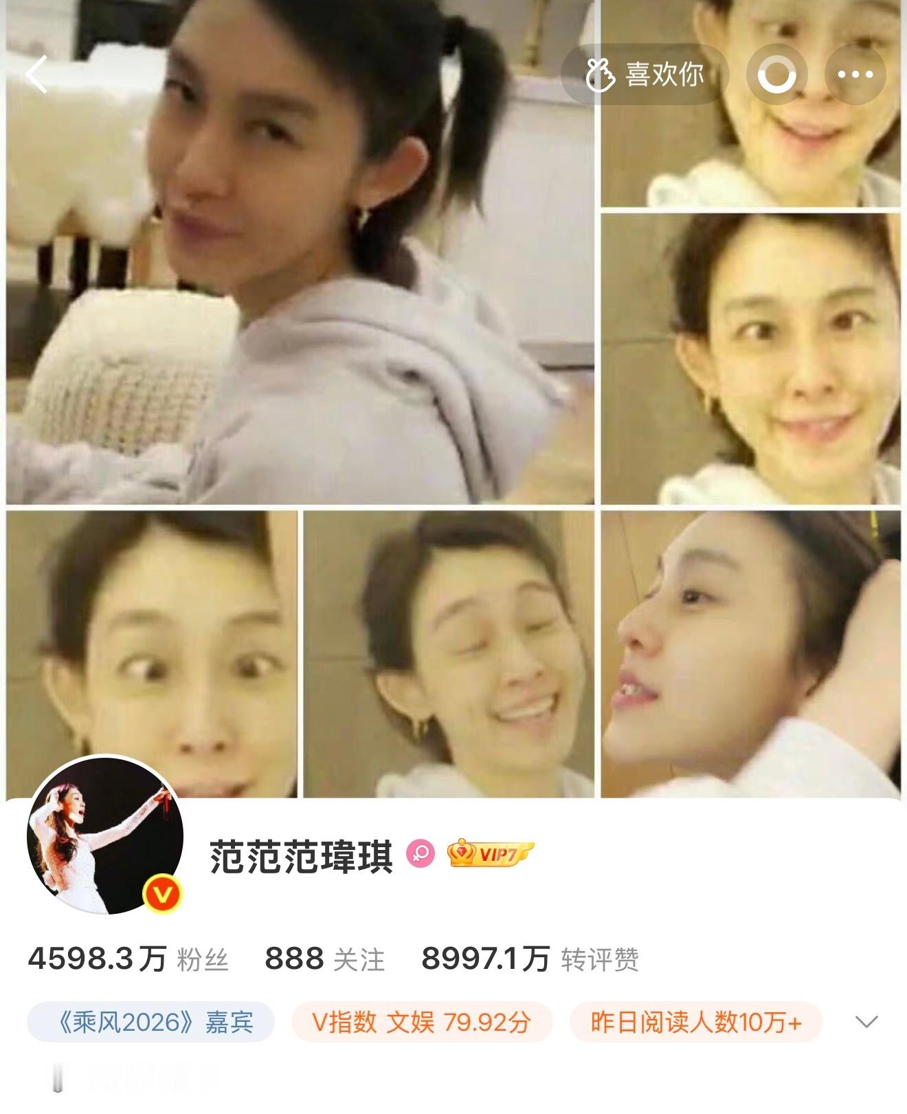 明晚七点，如果没事第二期，6月月度艺人专题，和我们一起来揭开范玮琪的真面目！ 