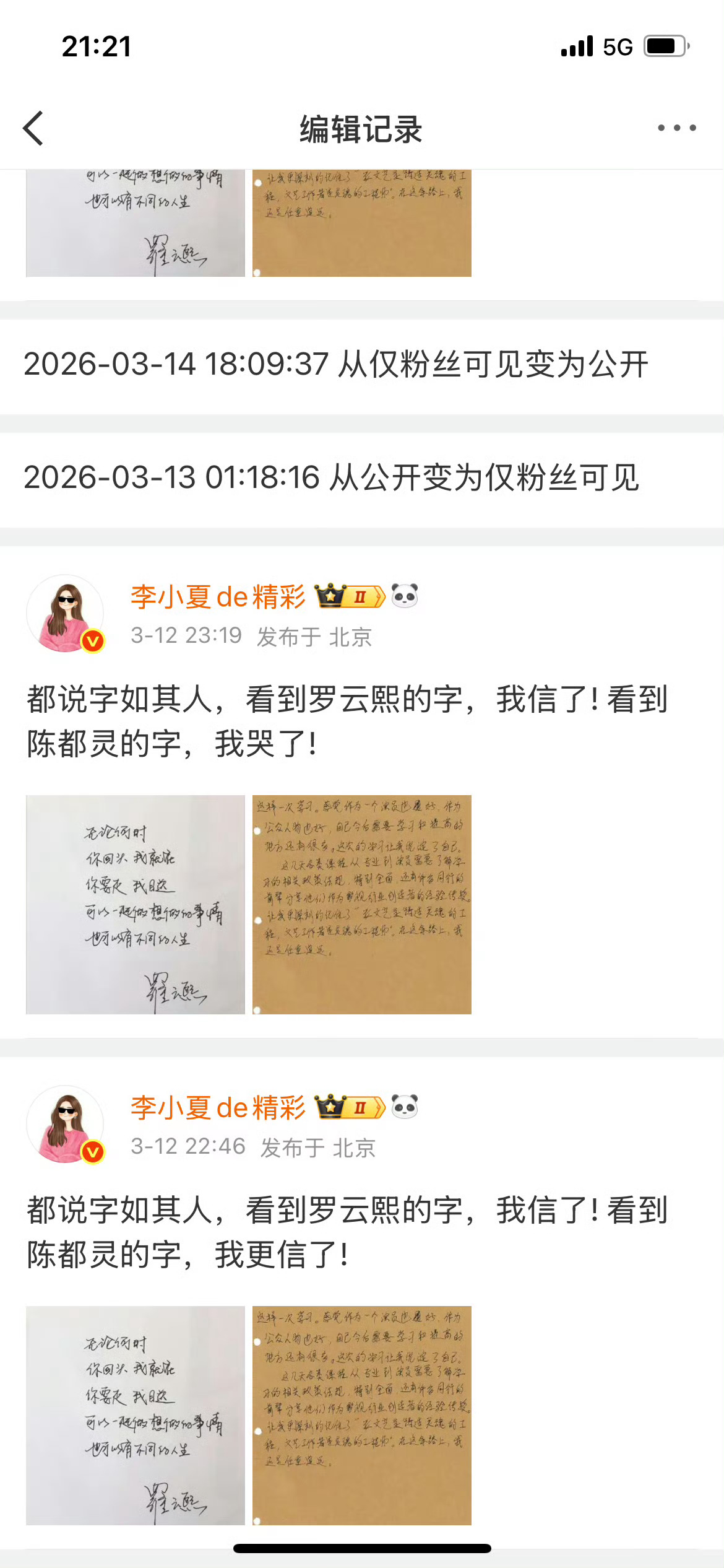 多担不能在总群 为什么这个发长月叛徒红稿的神入还在？