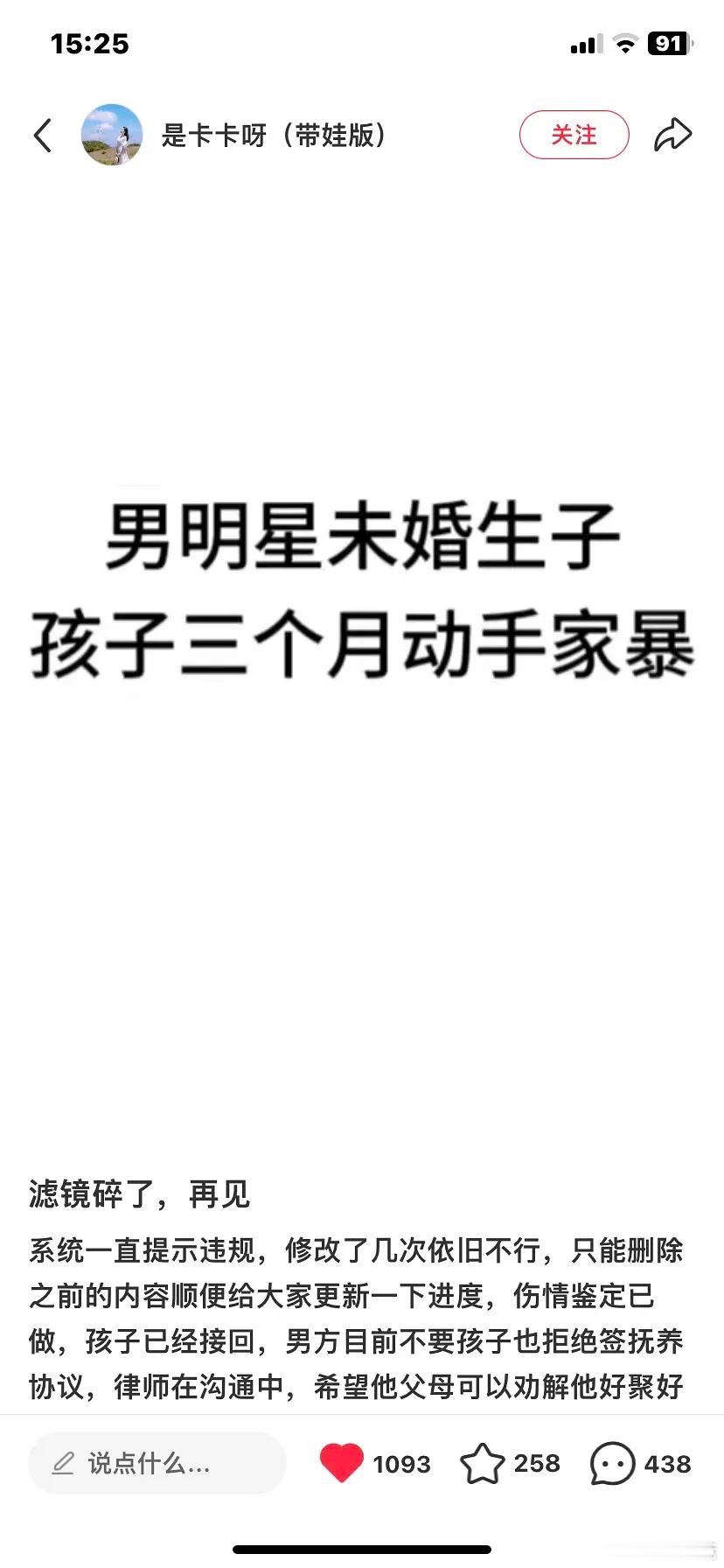 内娱又爆孩子瓜，男明星未婚生子还家暴，这种能不能直接发名字啊[单身狗][单身狗]