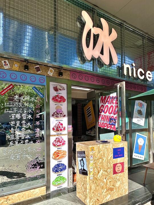 天津滨江道新开的！！！真的不是jeju 🍧🫐🥥🧊