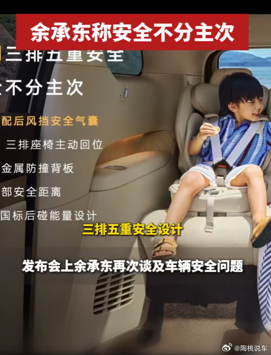 余承东称安全不分主次余承东称安全不分主次 很多人选七座MPV，心里都藏着一个顾虑