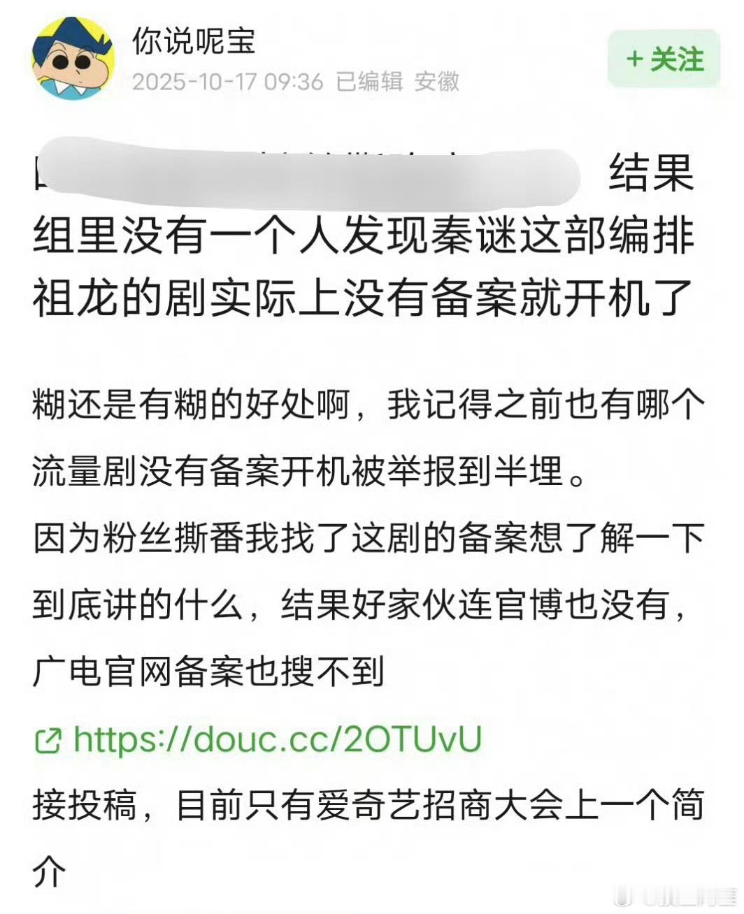 现在还有剧组没备案就开拍也太不科学了吧……是不是下个月能出来啊 ​​​