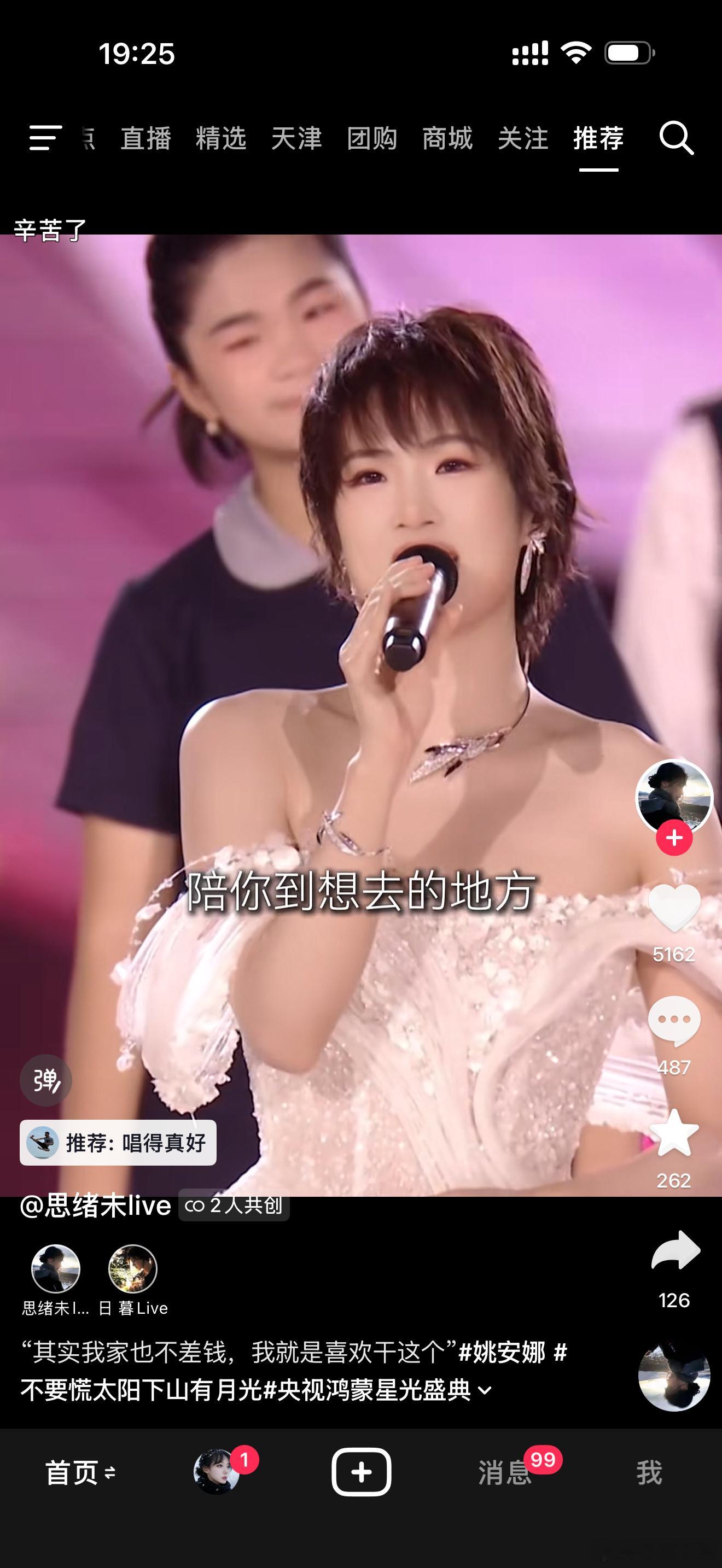 姚安娜那么漂亮唱的那么好家庭那么厉害还那么努力！我们普通人更得无线努力啊！