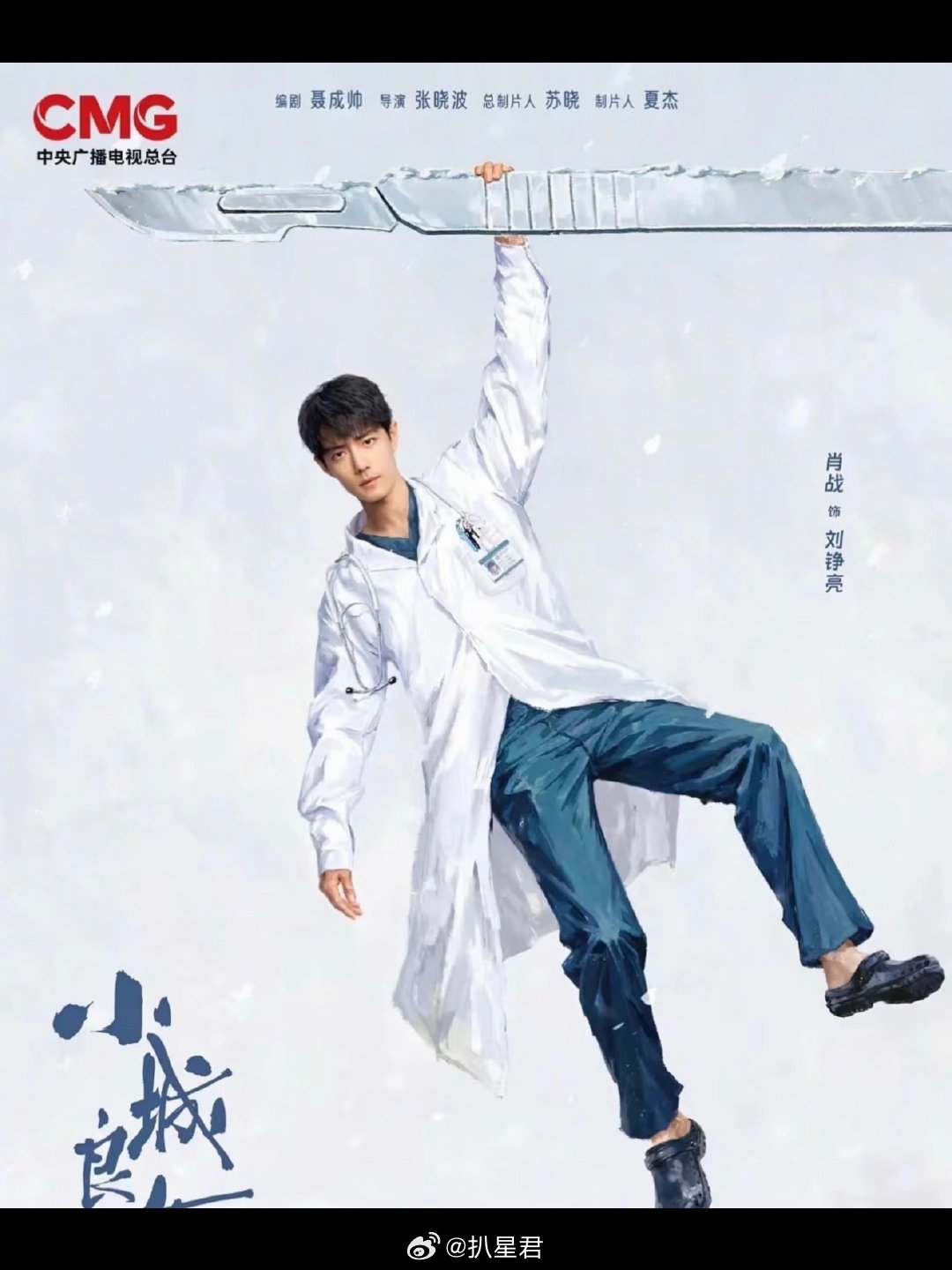 小城良方酷云全端热度第一肖战小城良方云包场52万了 《小城良方》的热度又一次惊艳
