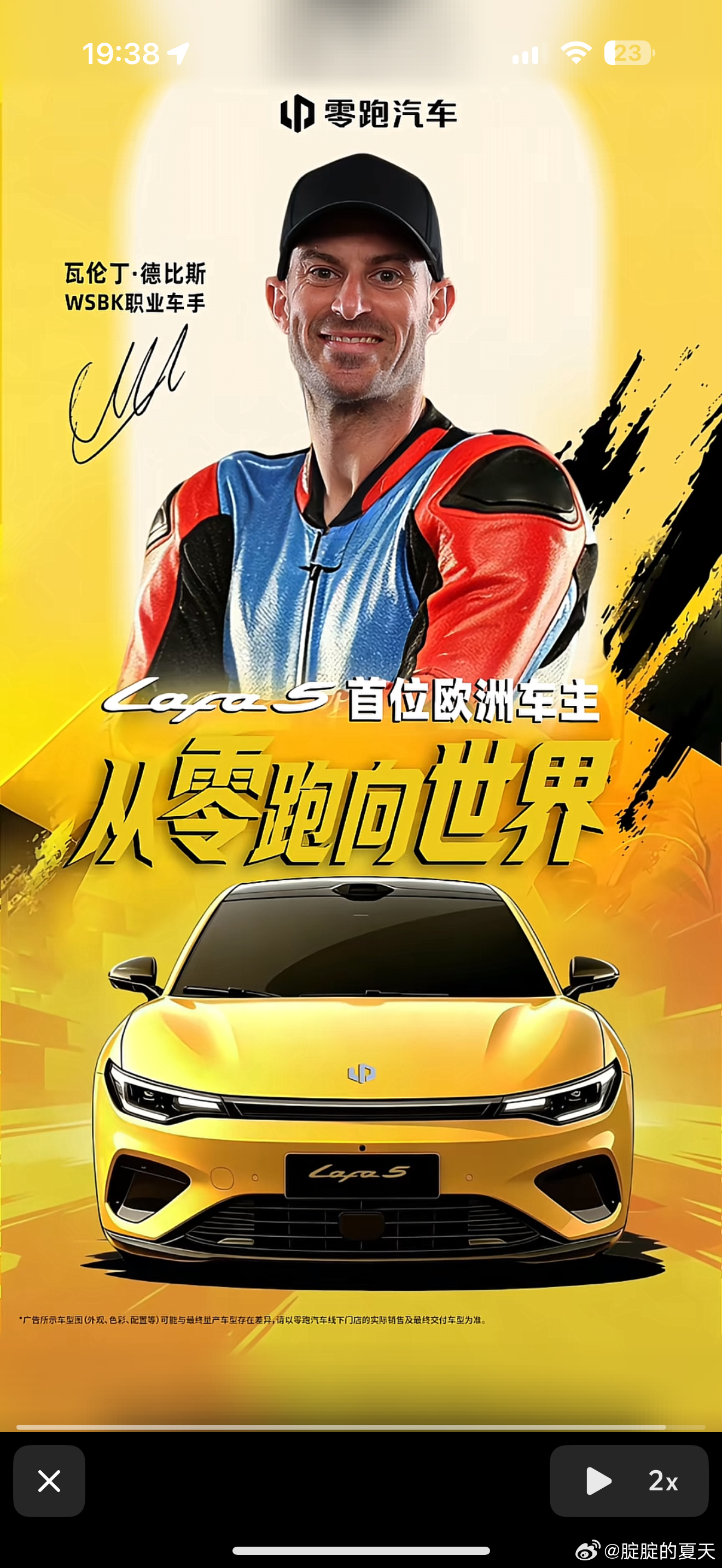 🐂🍺！哈哈哈哈德比斯成为了零跑Lafa5的欧洲首位车主！对了Lafa5会在6