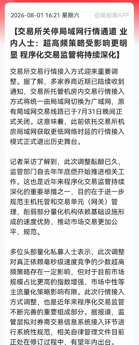 周末大事件！都跟行情息息相关。不仅给量化“定规矩”，更有存储新技术取得大突破，下