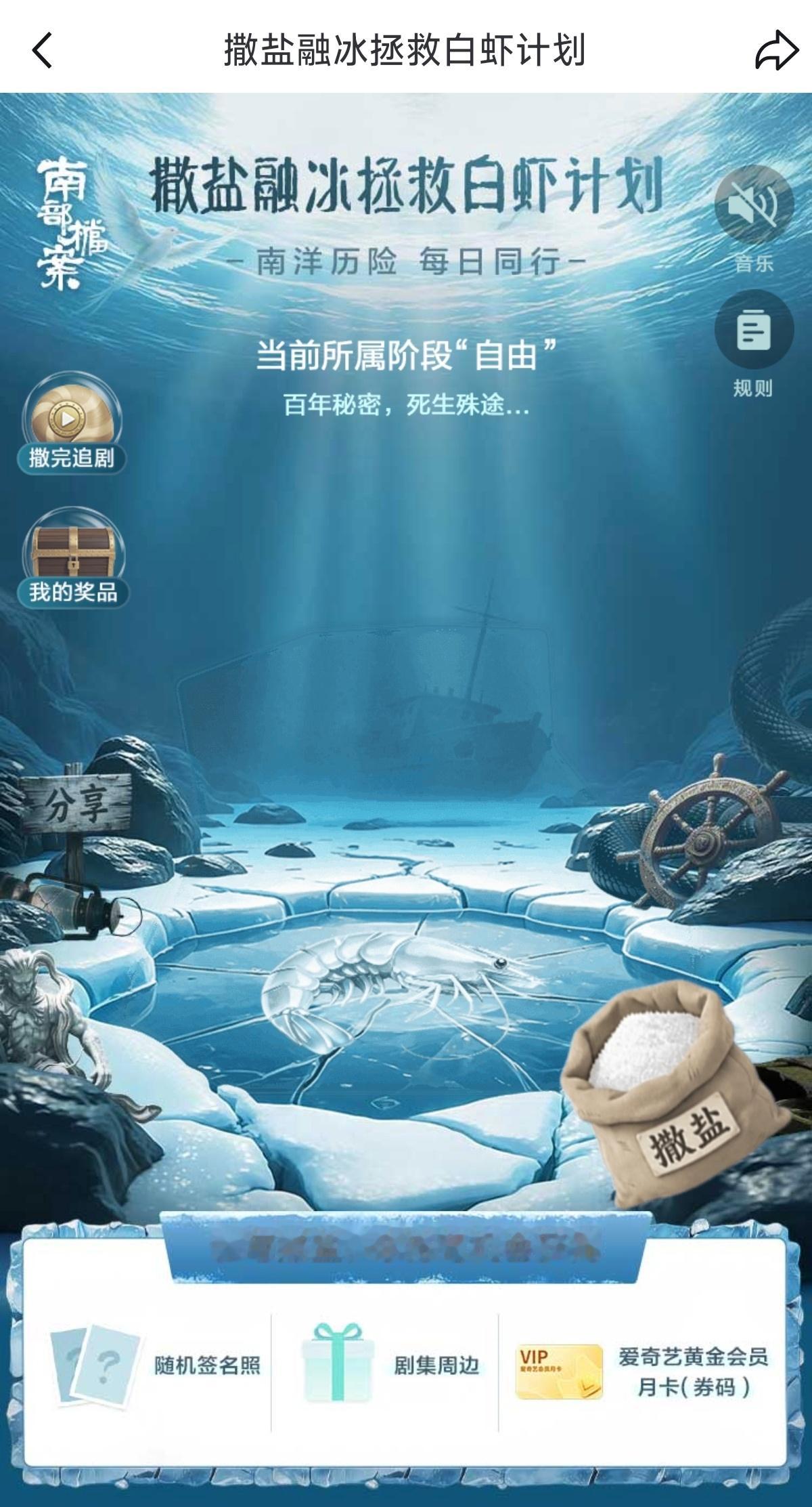 海虾，所以我也是这个结局促成的原因之一是吗…… 