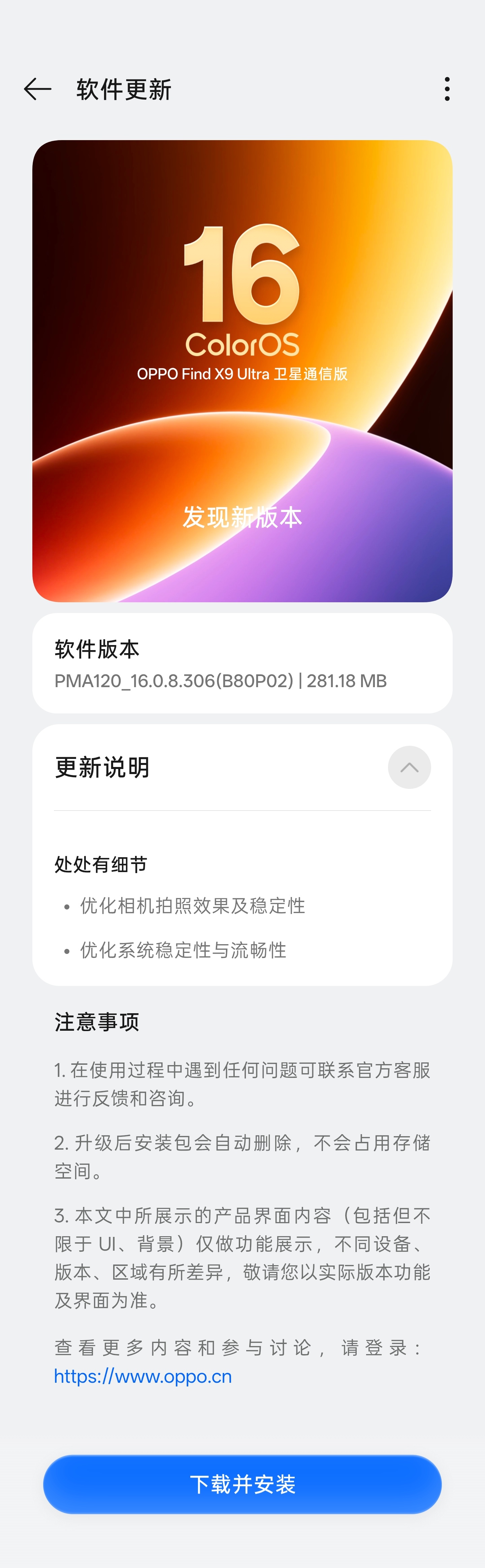 updateFind X9 Ultra 久违的相机更新，据说很大程度优化了各焦段