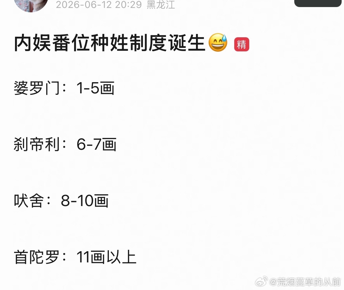 张凯丽自己提的新规没执行这个新规bug就是很多啊，如果只针对平番来说没任何问题。