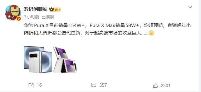 154万台……华为又闷声干大事了🤫打开数码闲聊站看到这组数字直接清醒了：Pur