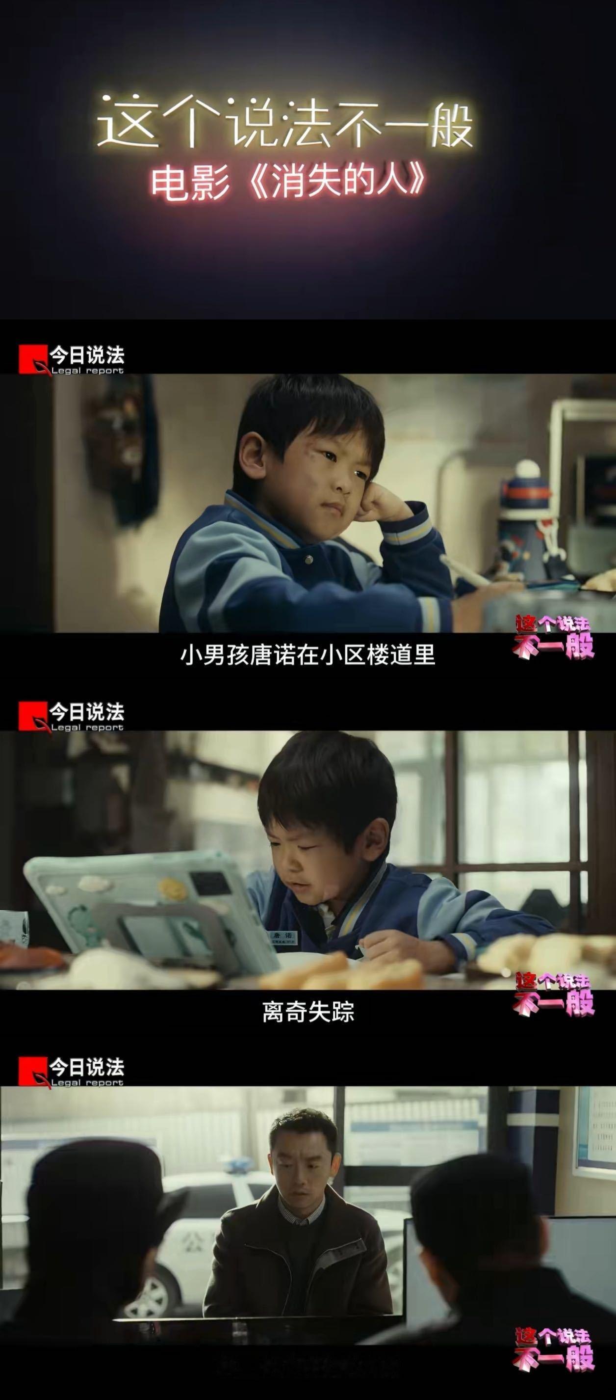 今日说法评电影消失的人 看完《消失的人》全程心跳狂飙！熟人作案的设定细思极恐，惊