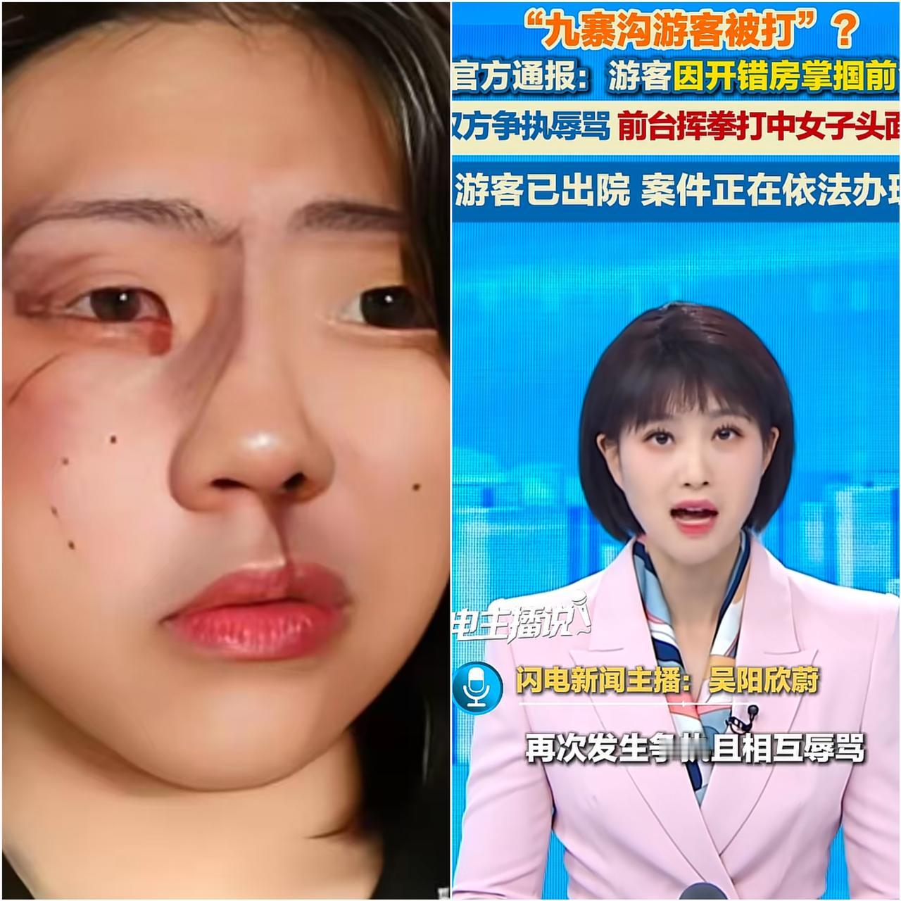 快讯！

九寨沟游客被打这事，

官方通报一出彻底反转了！

哪是什么游客被欺负